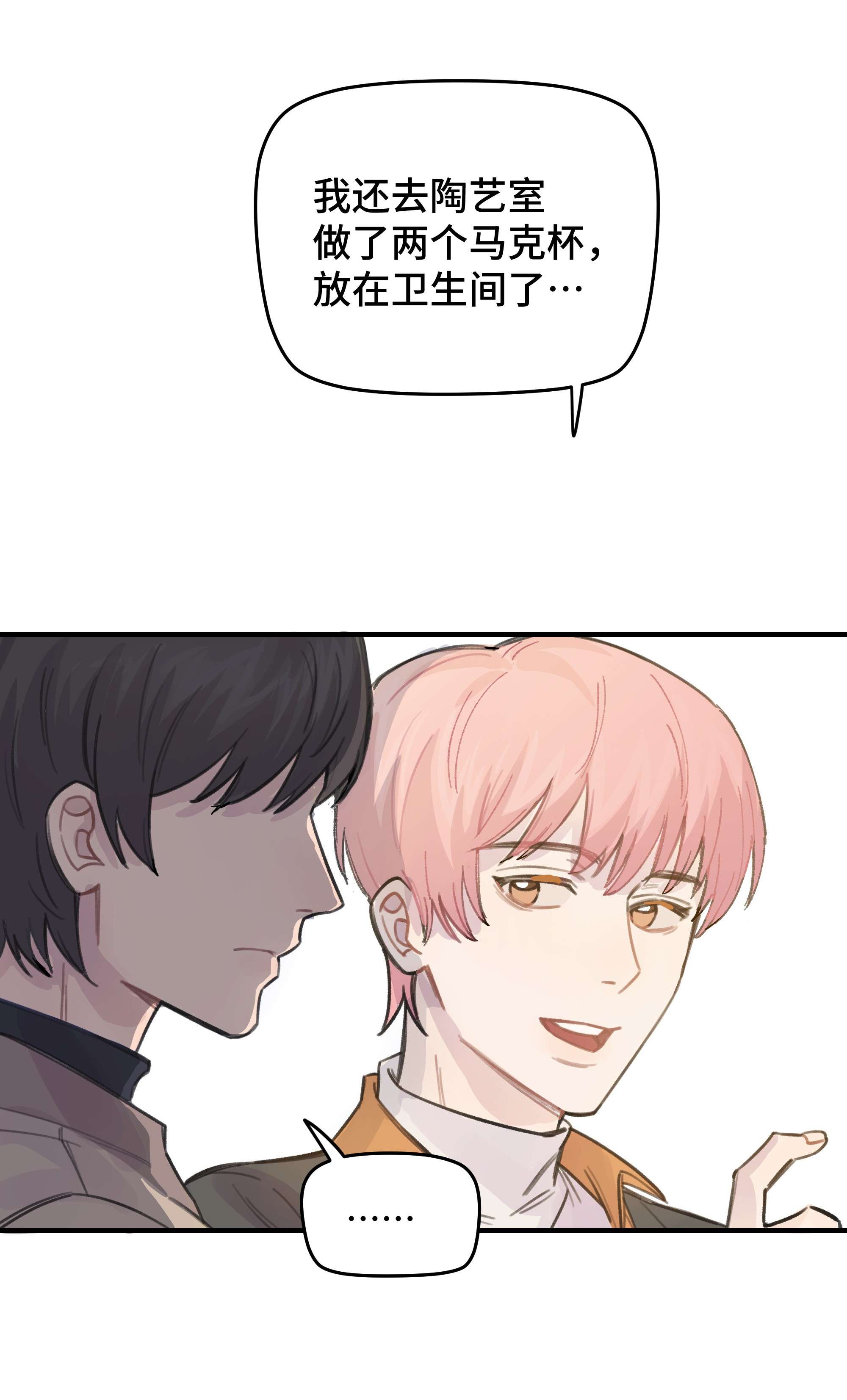 巴甫洛夫的狗031 我们住一起吧