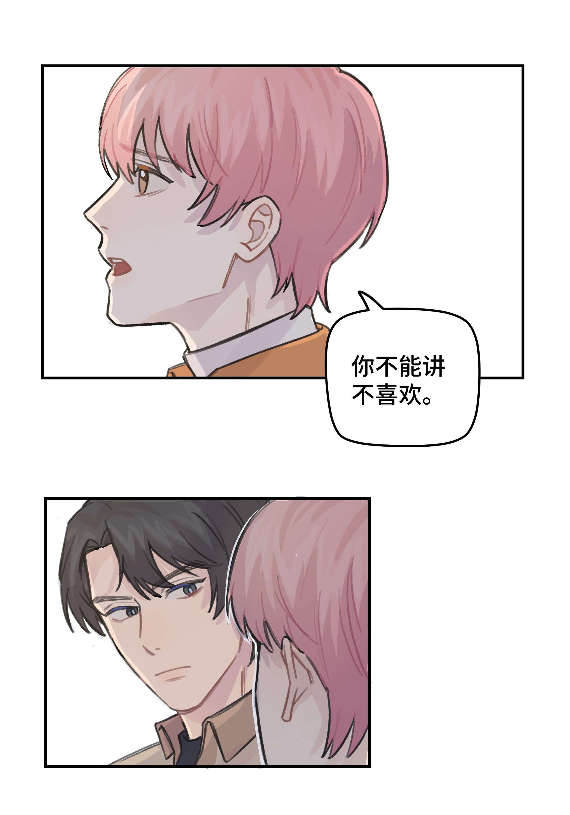 巴甫洛夫的狗031 我们住一起吧