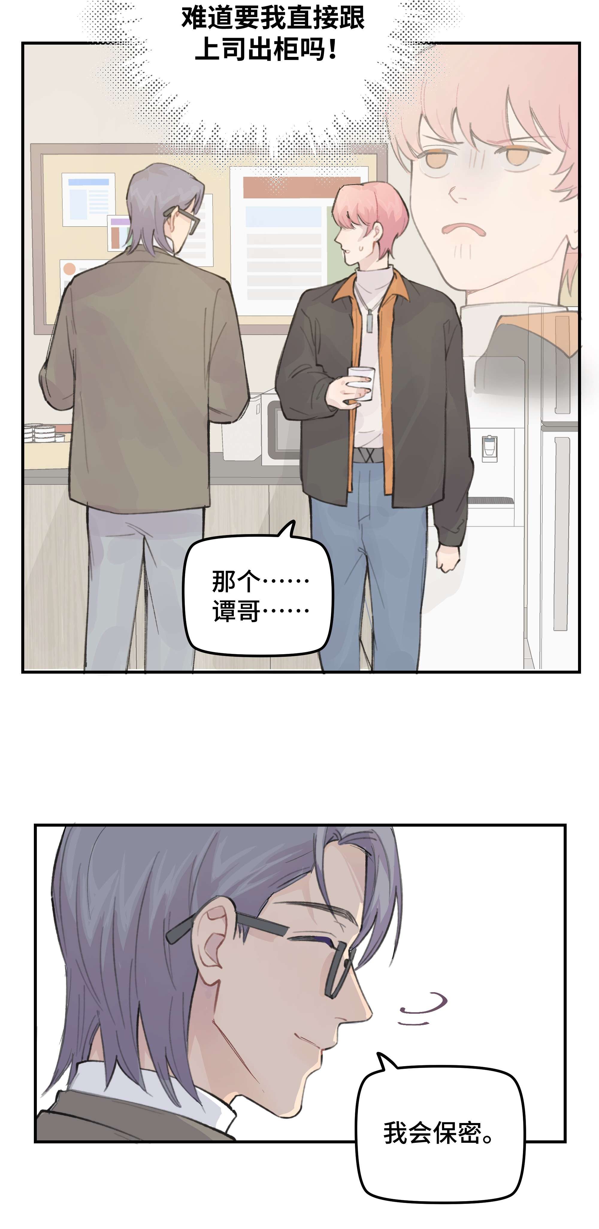巴甫洛夫的狗031 我们住一起吧