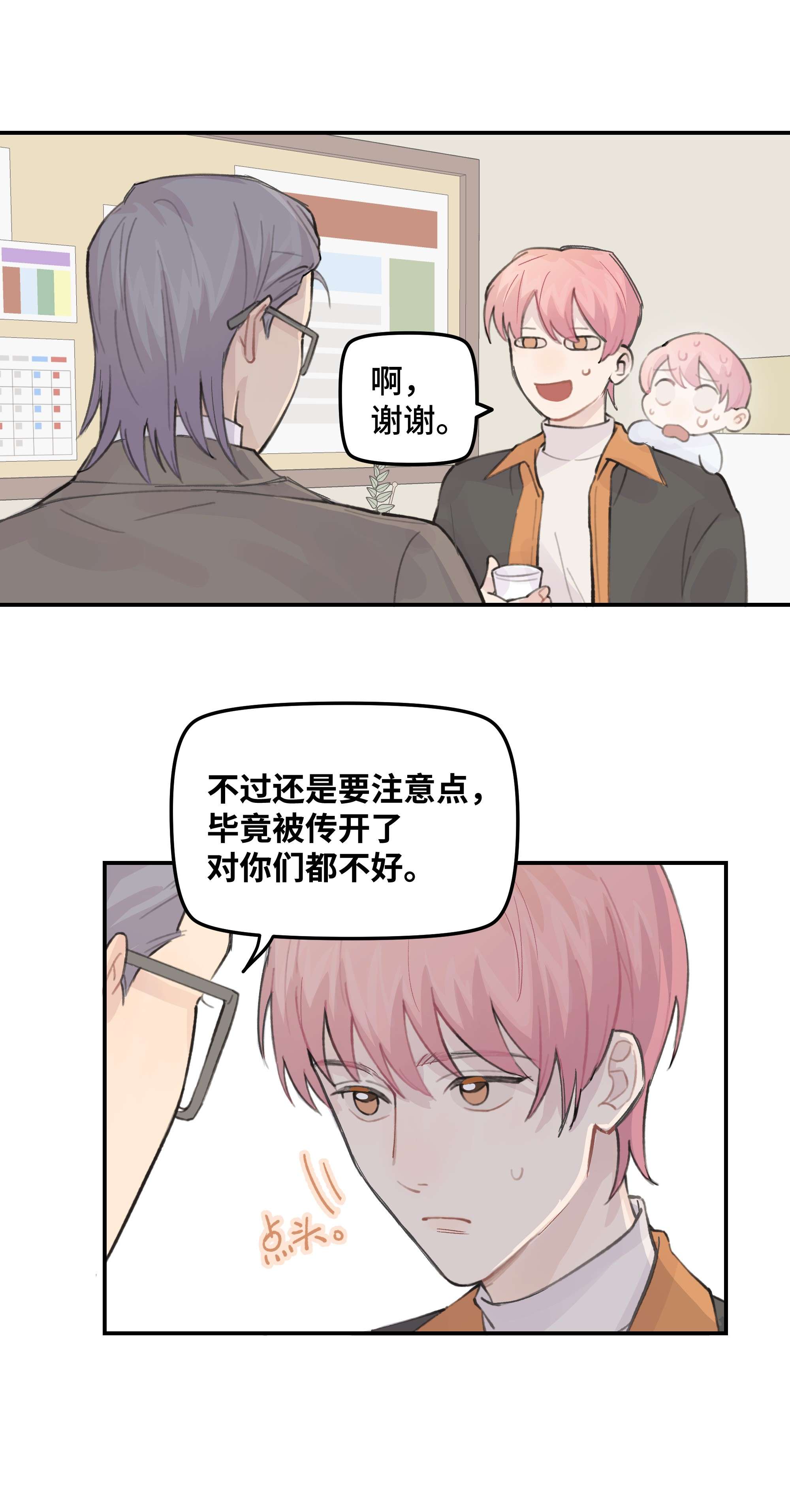 巴甫洛夫的狗031 我们住一起吧