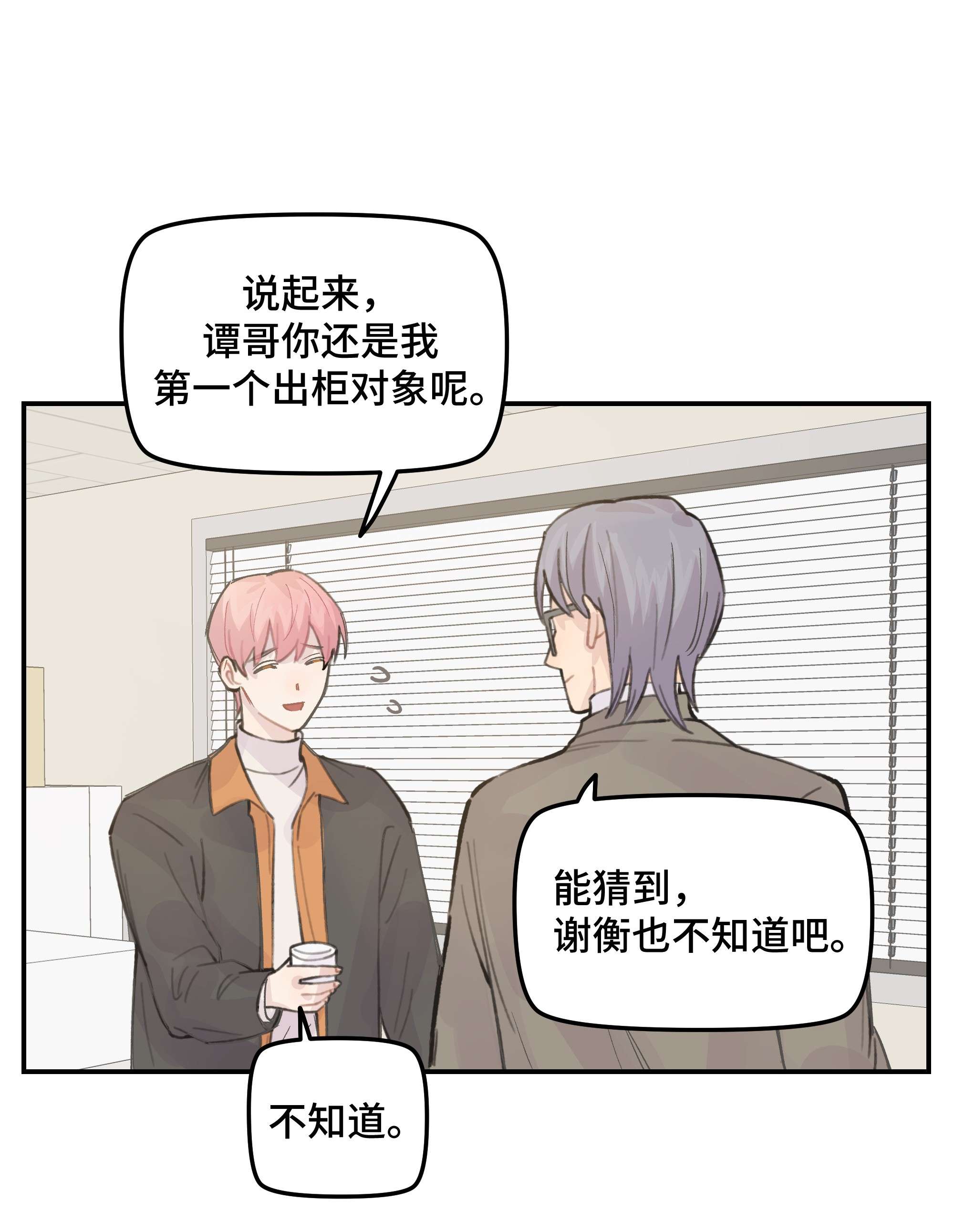 巴甫洛夫的狗031 我们住一起吧