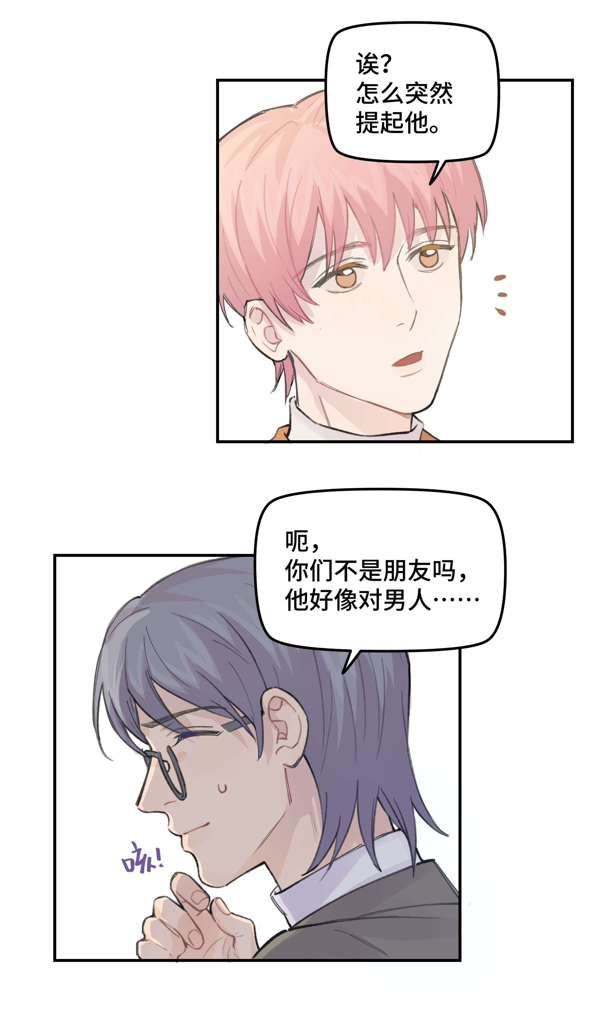 巴甫洛夫的狗031 我们住一起吧