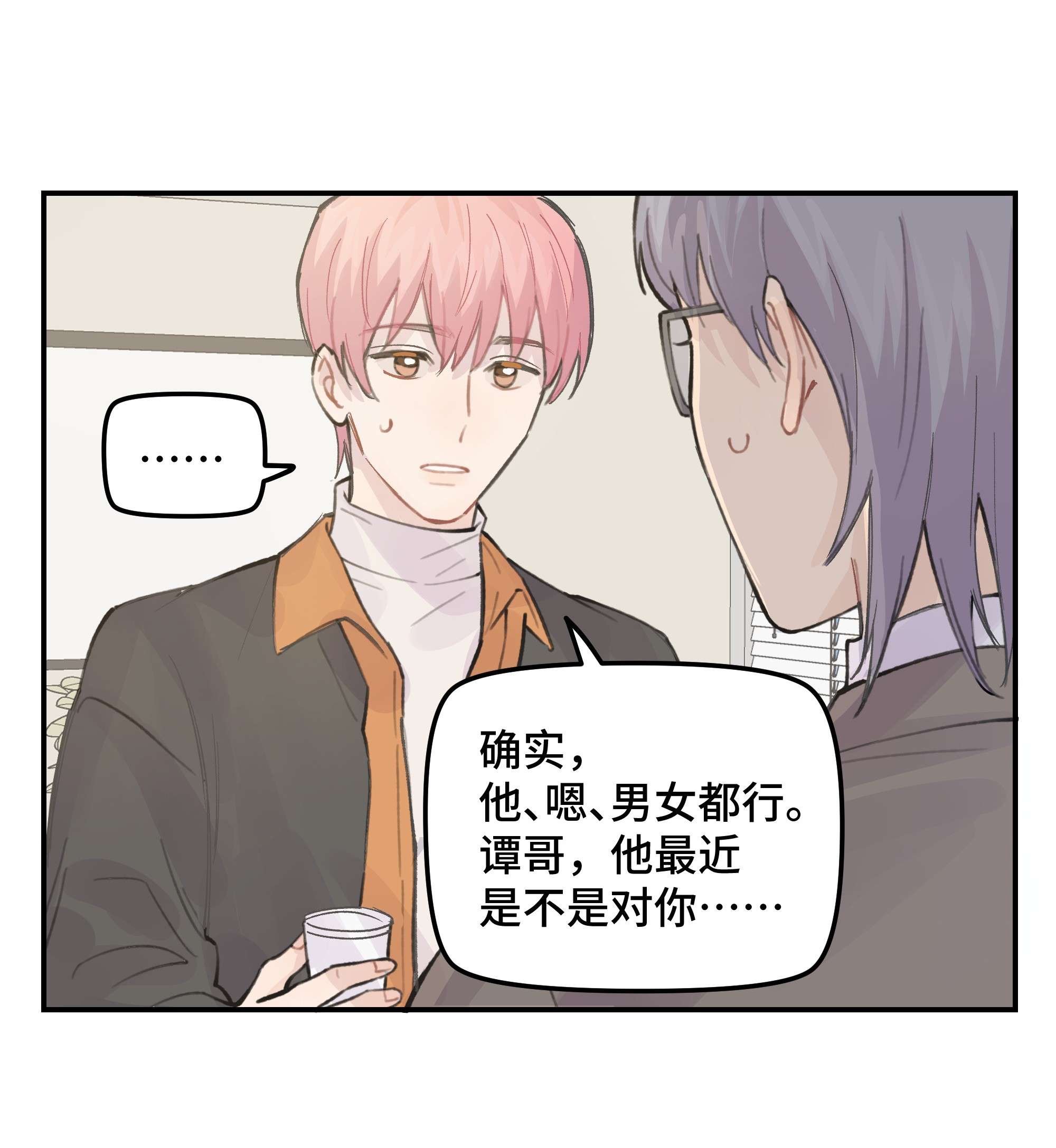 巴甫洛夫的狗031 我们住一起吧