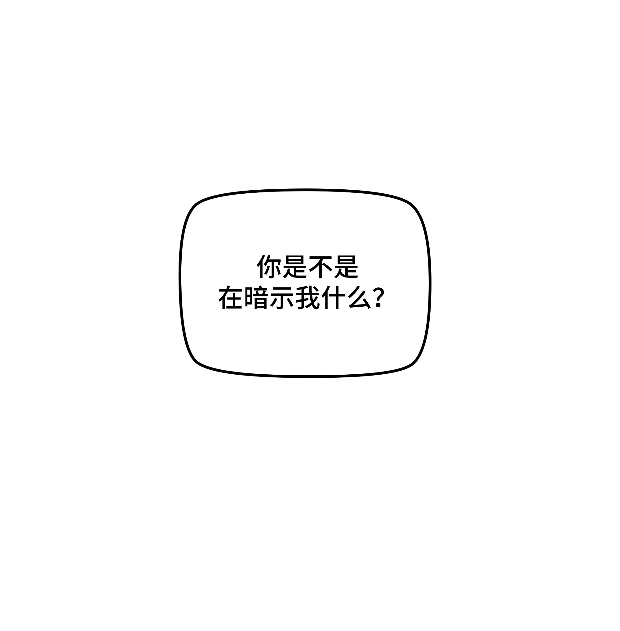巴甫洛夫的狗032 狼与兔