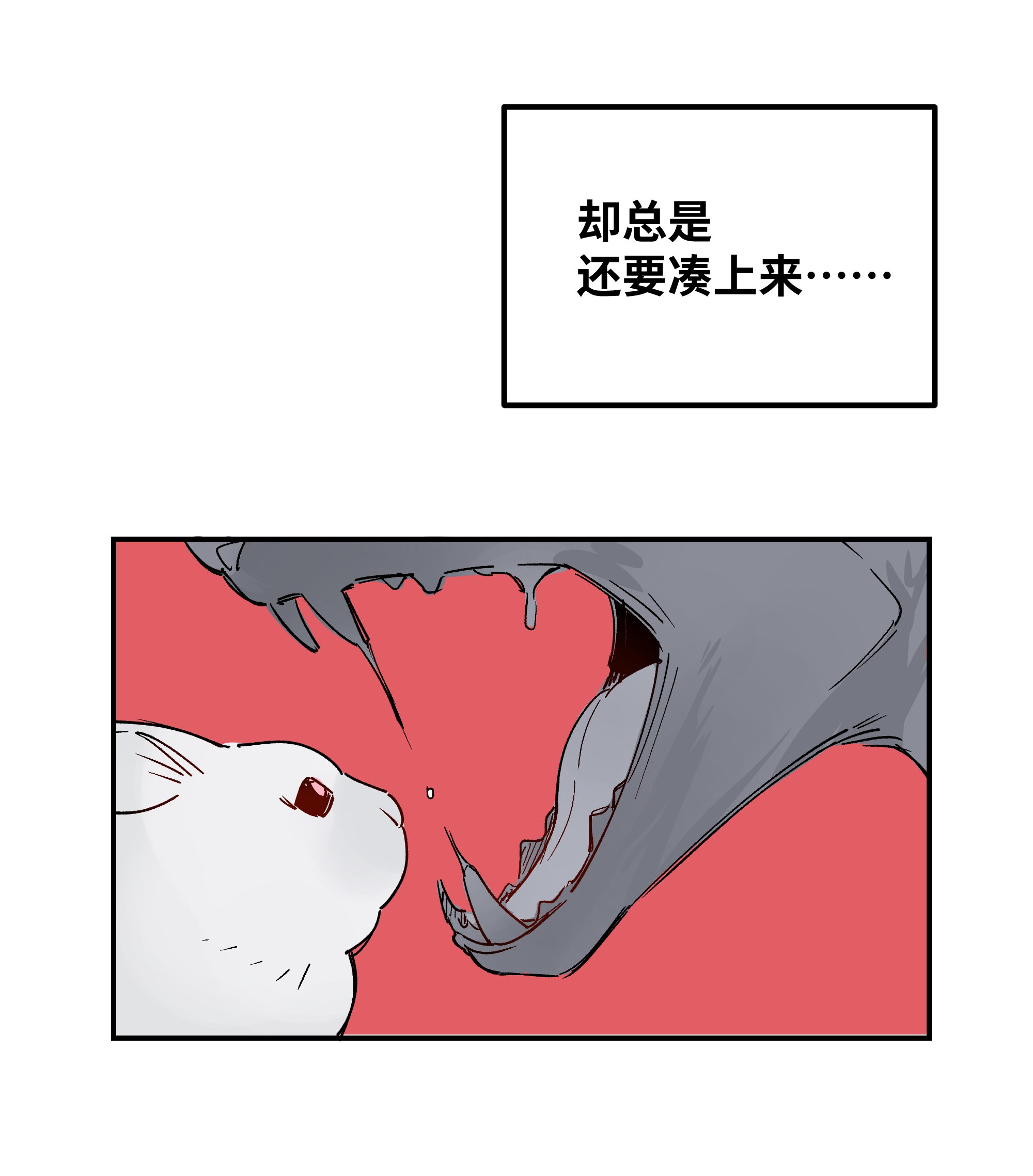 巴甫洛夫的狗032 狼与兔