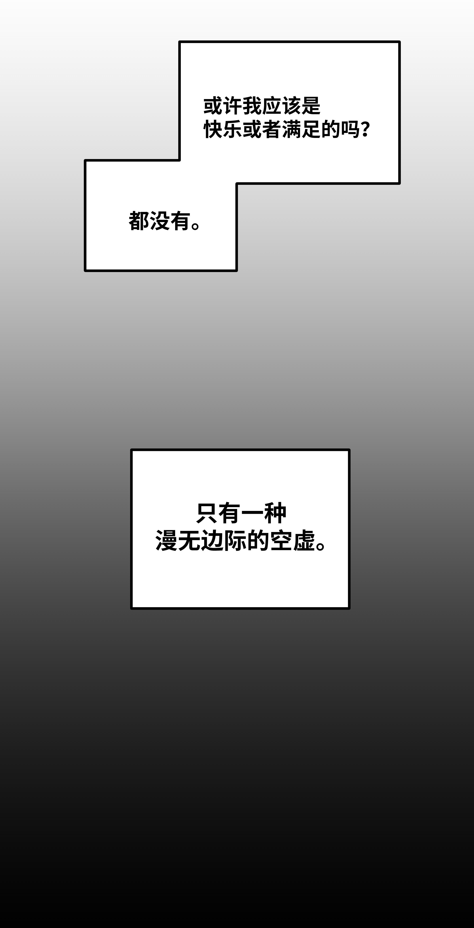 巴甫洛夫的狗032 狼与兔