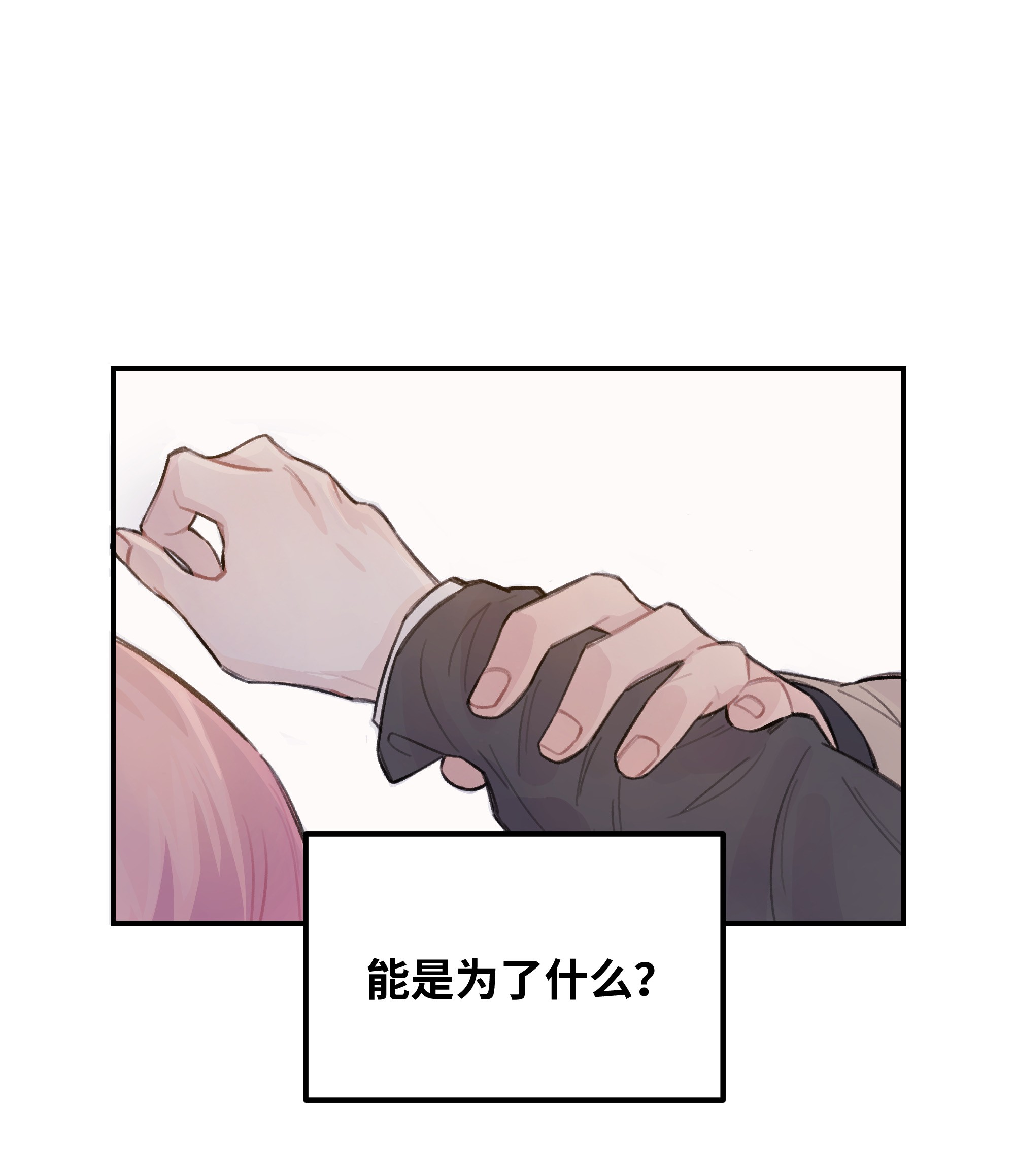 巴甫洛夫的狗032 狼与兔