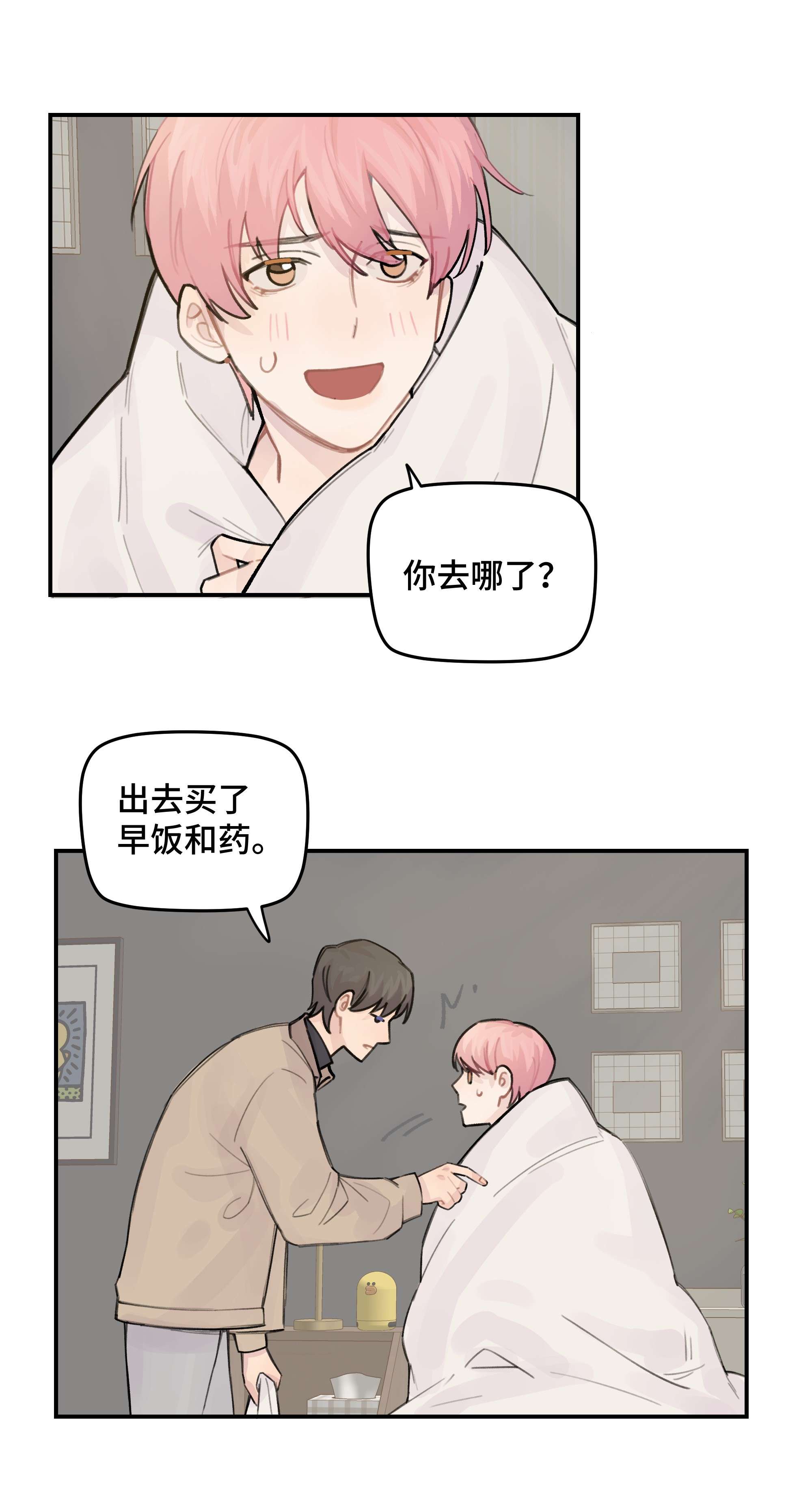 巴甫洛夫的狗033 你自己决定