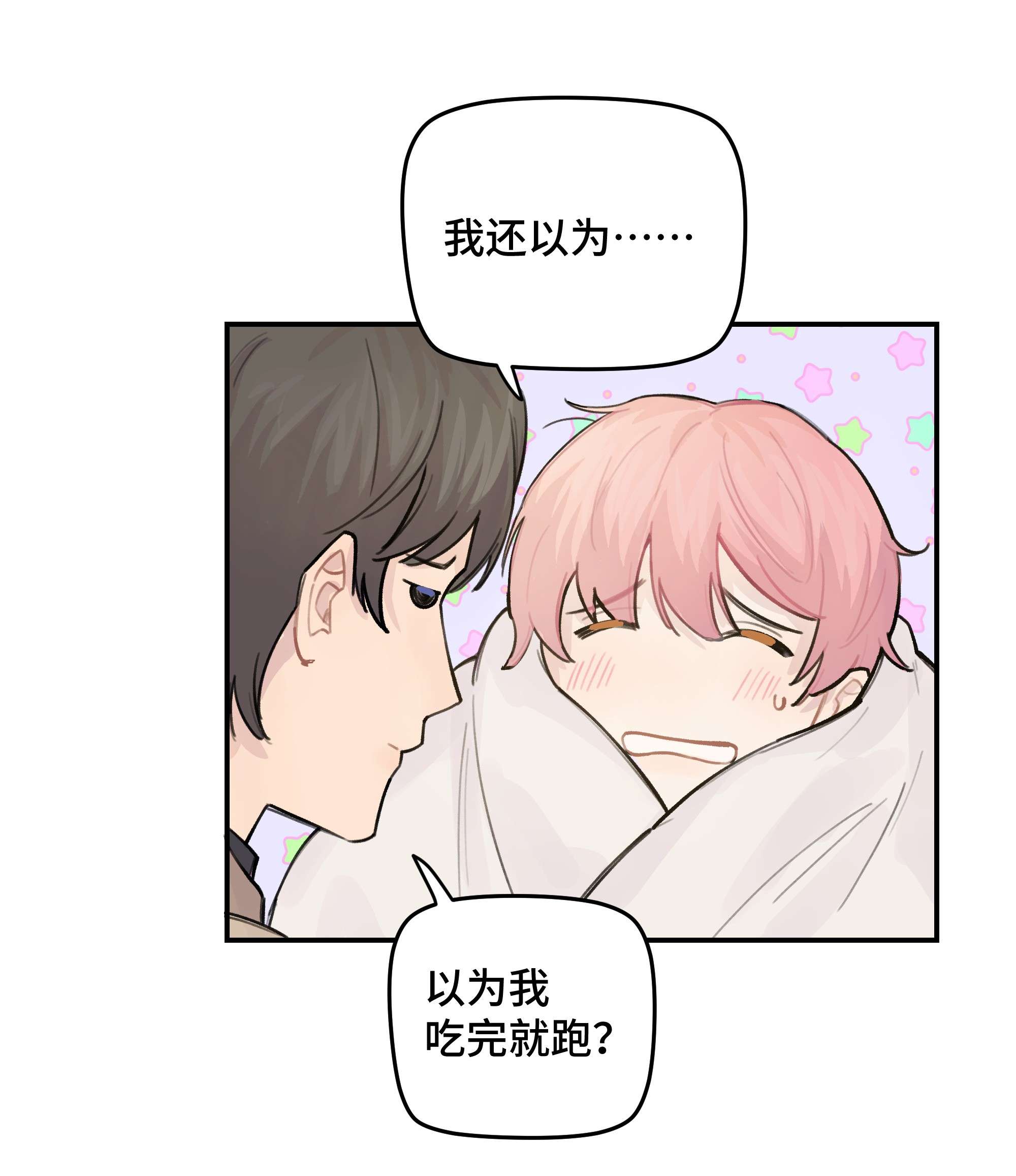 巴甫洛夫的狗033 你自己决定