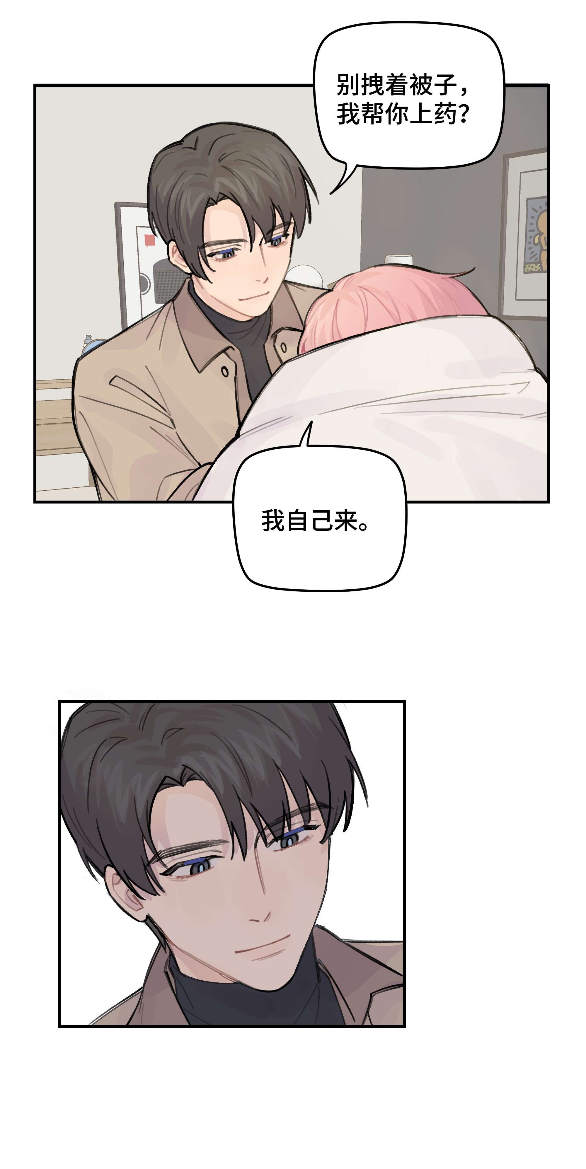巴甫洛夫的狗033 你自己决定