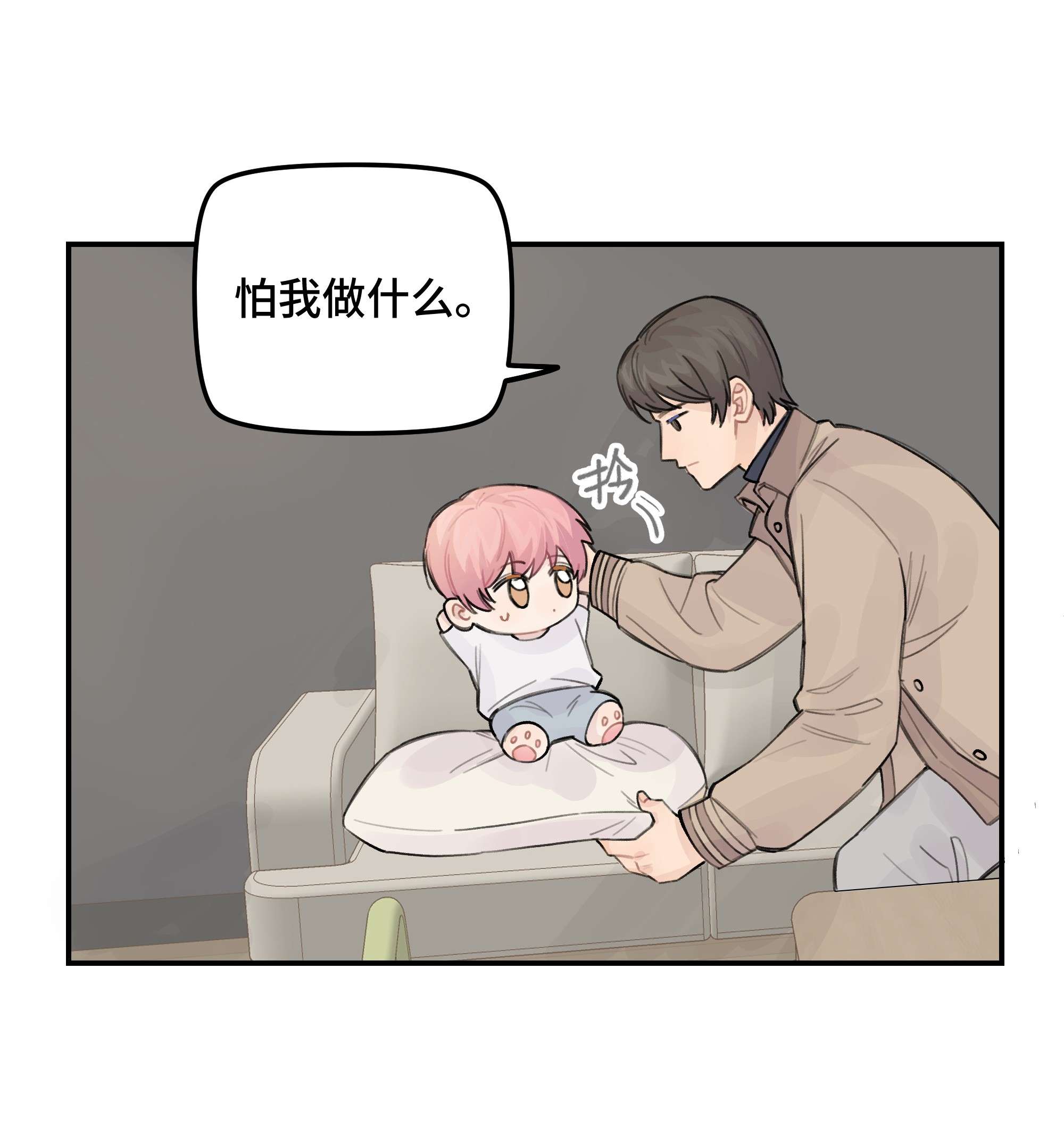 巴甫洛夫的狗033 你自己决定