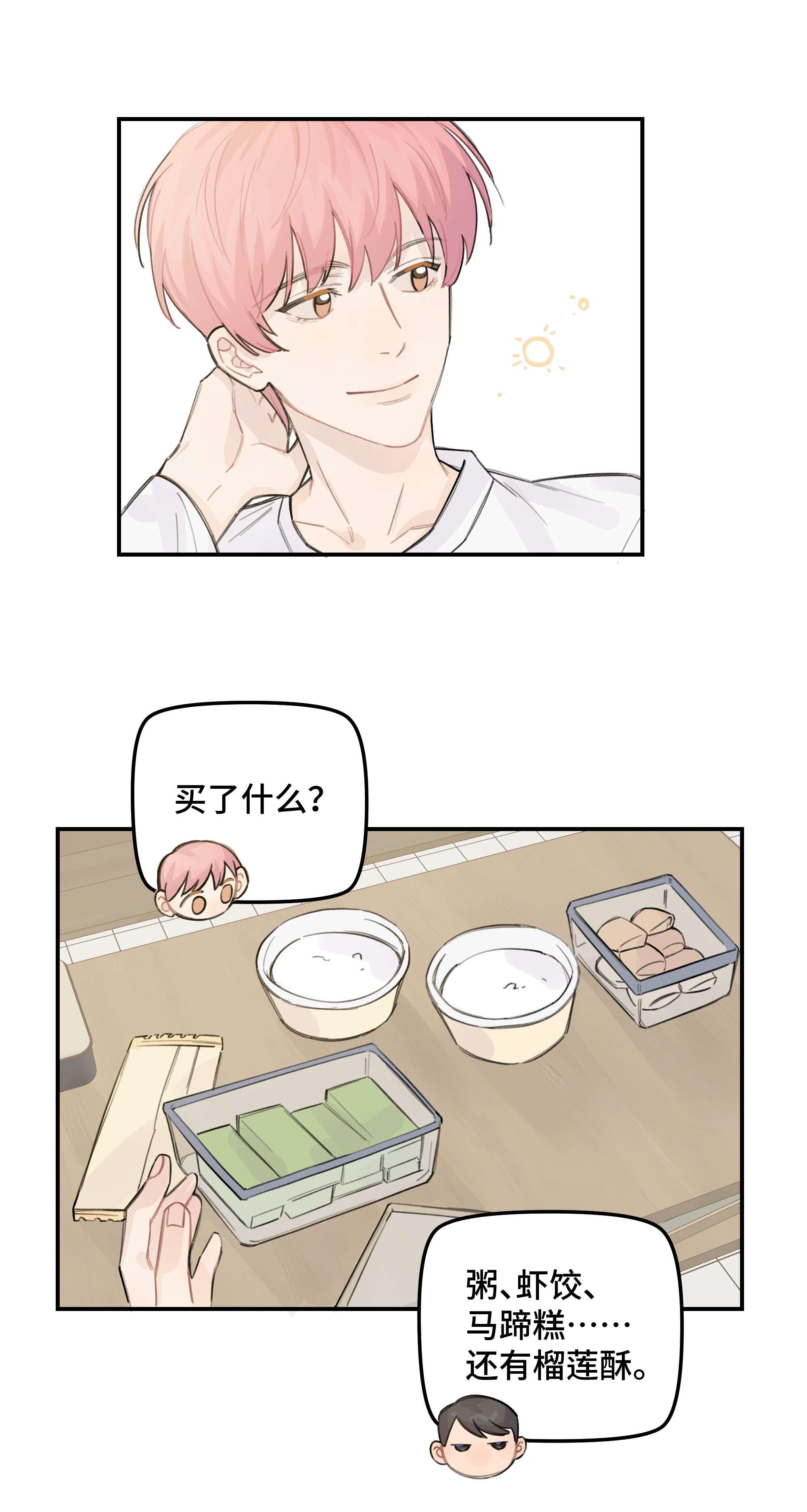 巴甫洛夫的狗033 你自己决定