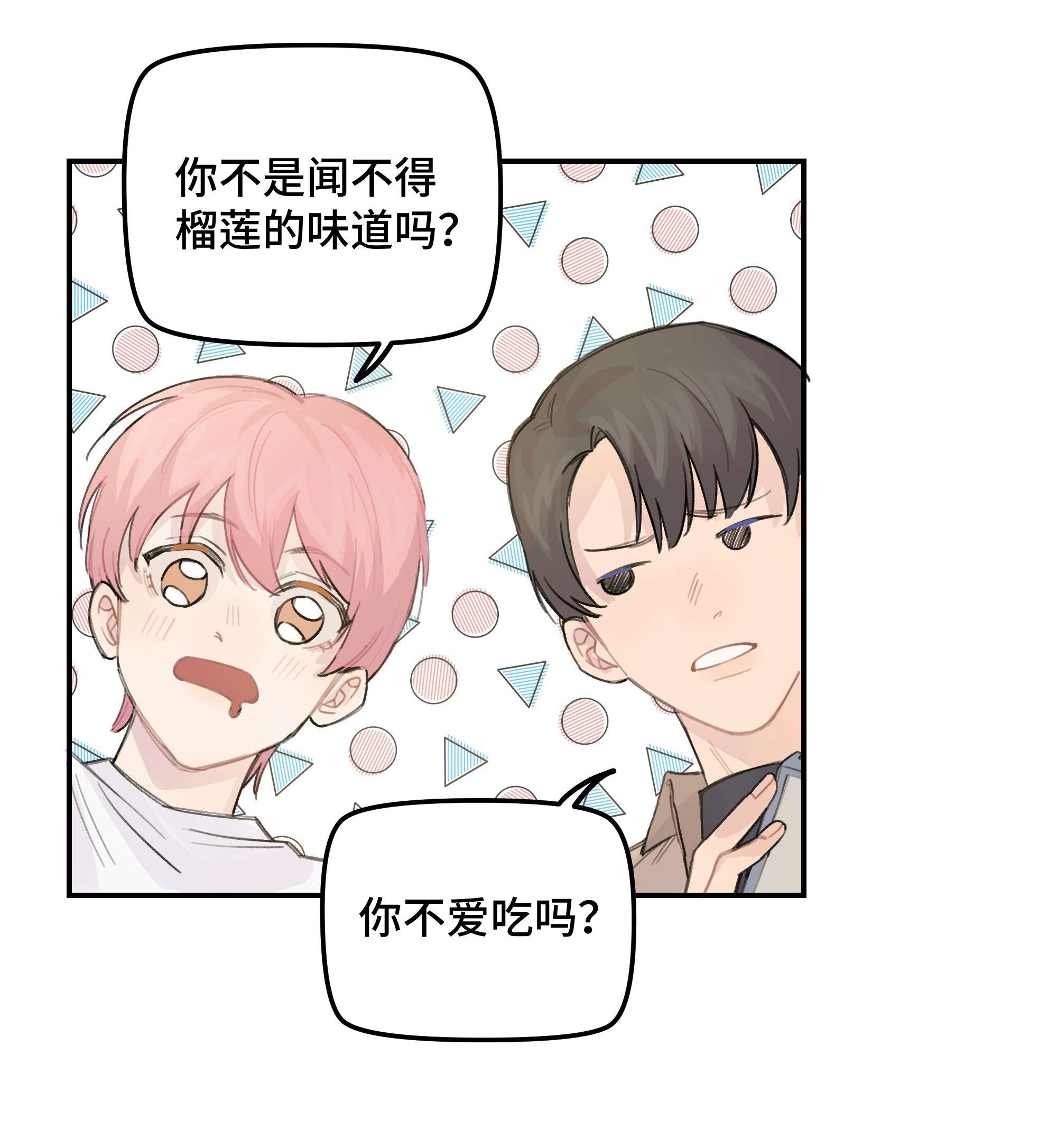 巴甫洛夫的狗033 你自己决定