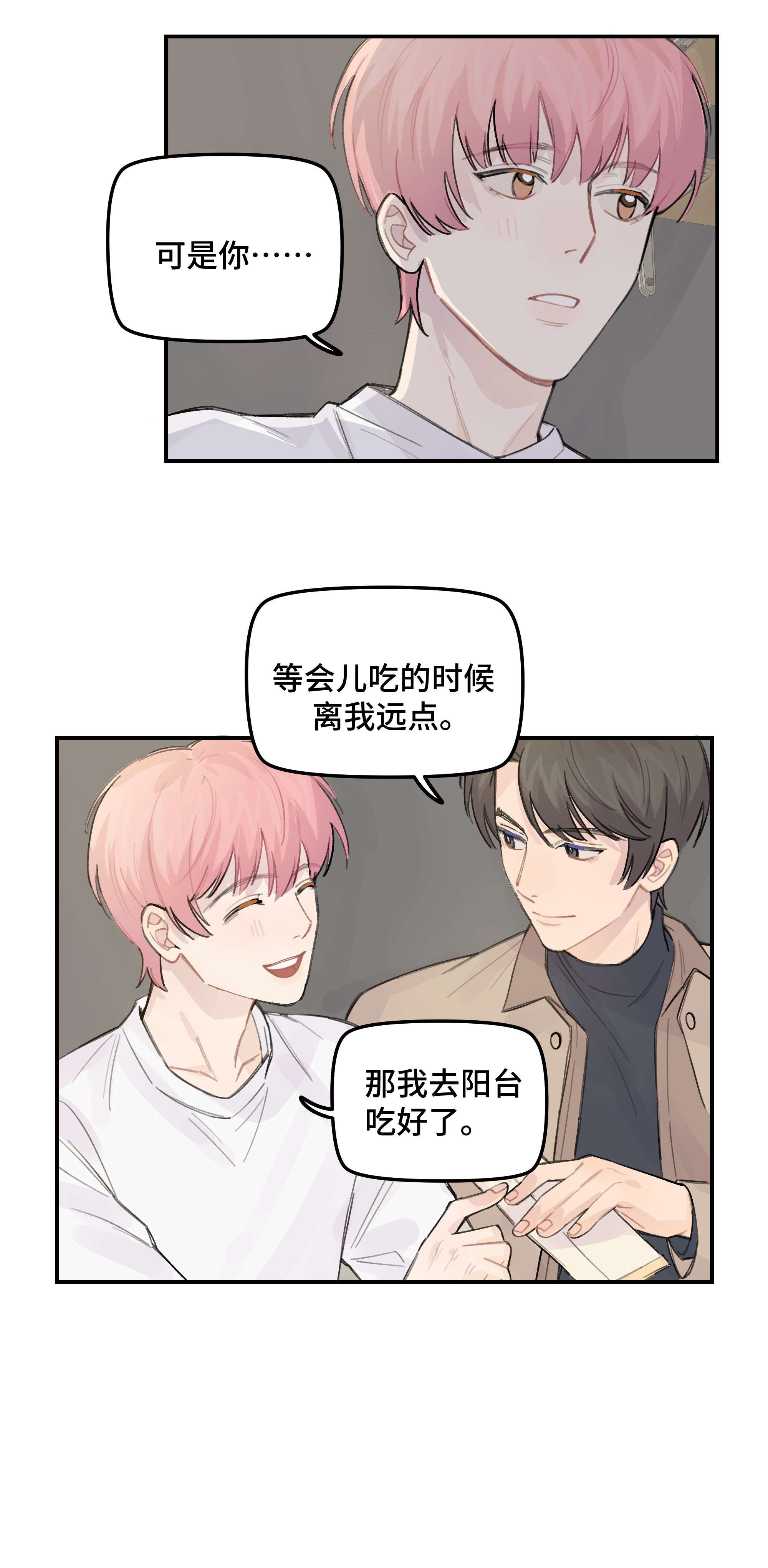 巴甫洛夫的狗033 你自己决定