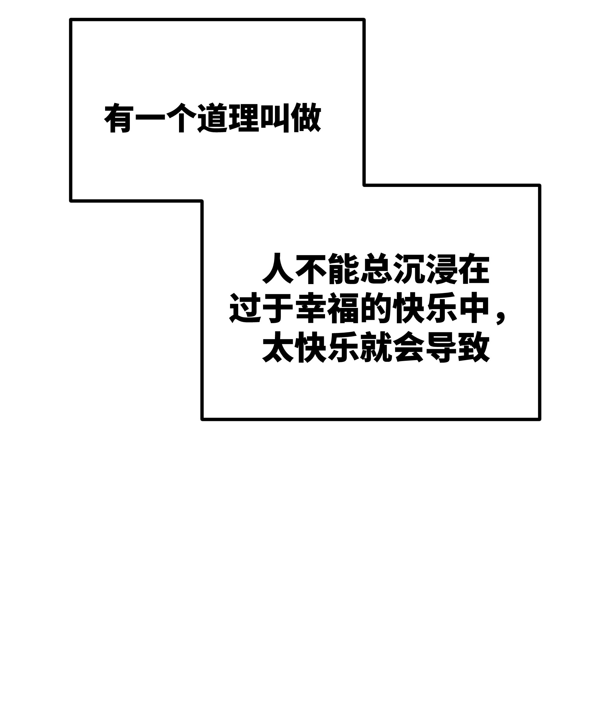 巴甫洛夫的狗033 你自己决定