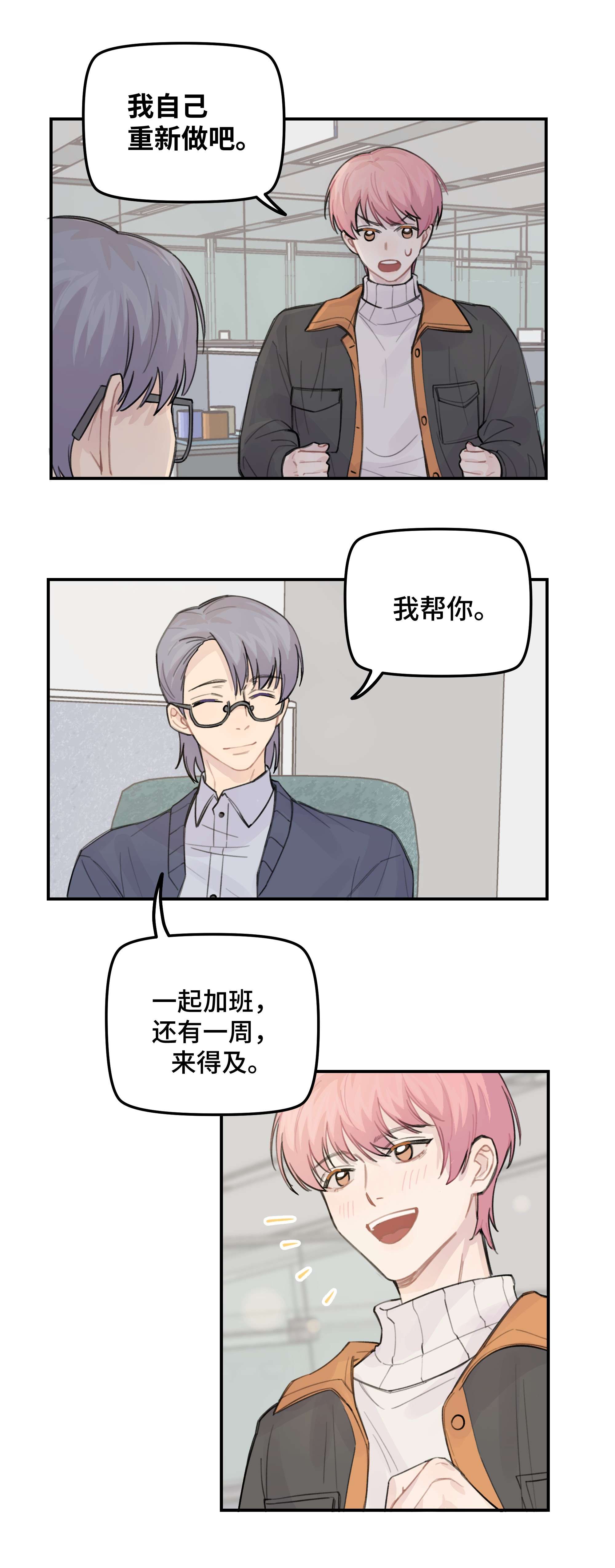 巴甫洛夫的狗033 你自己决定