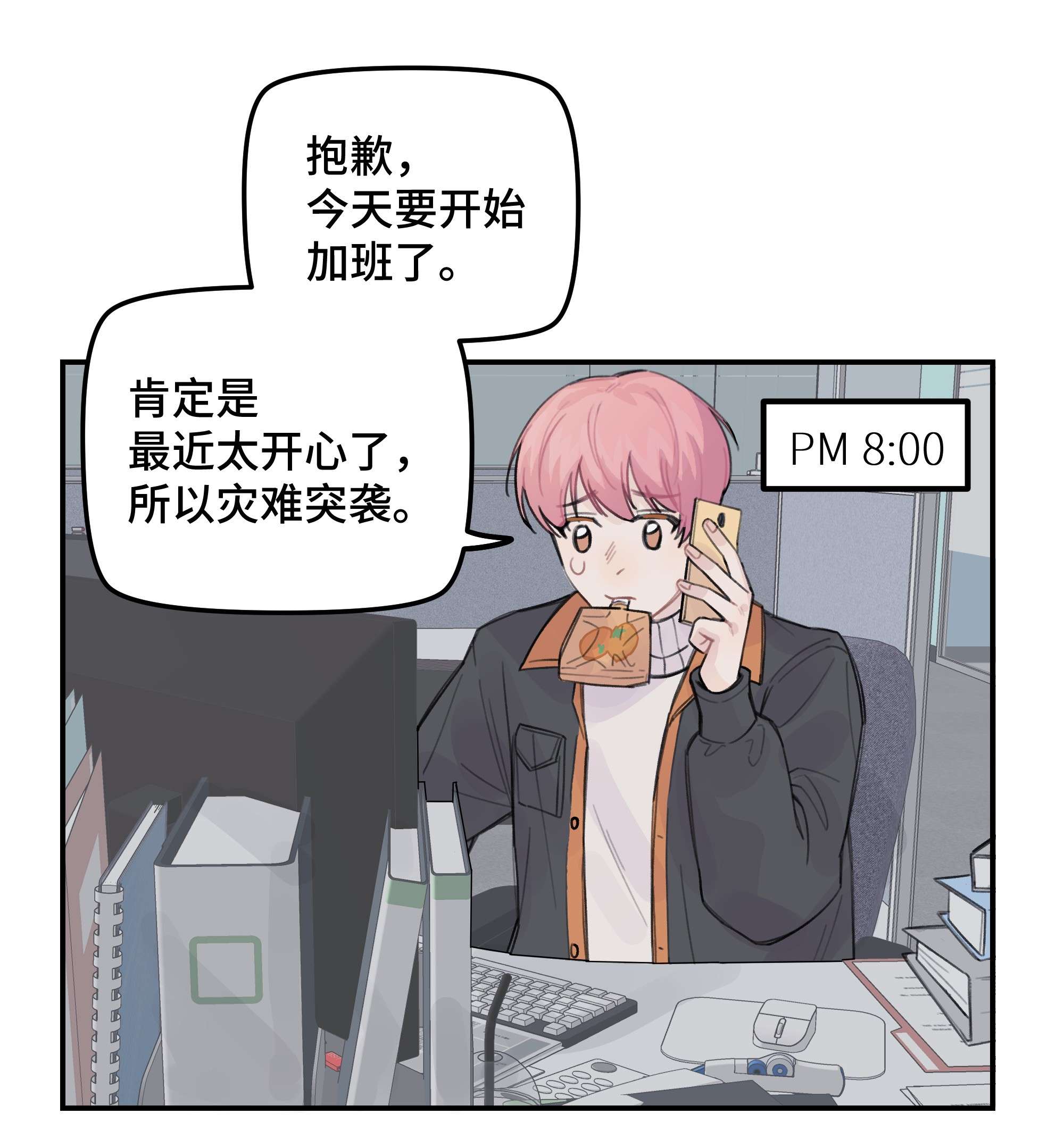巴甫洛夫的狗033 你自己决定