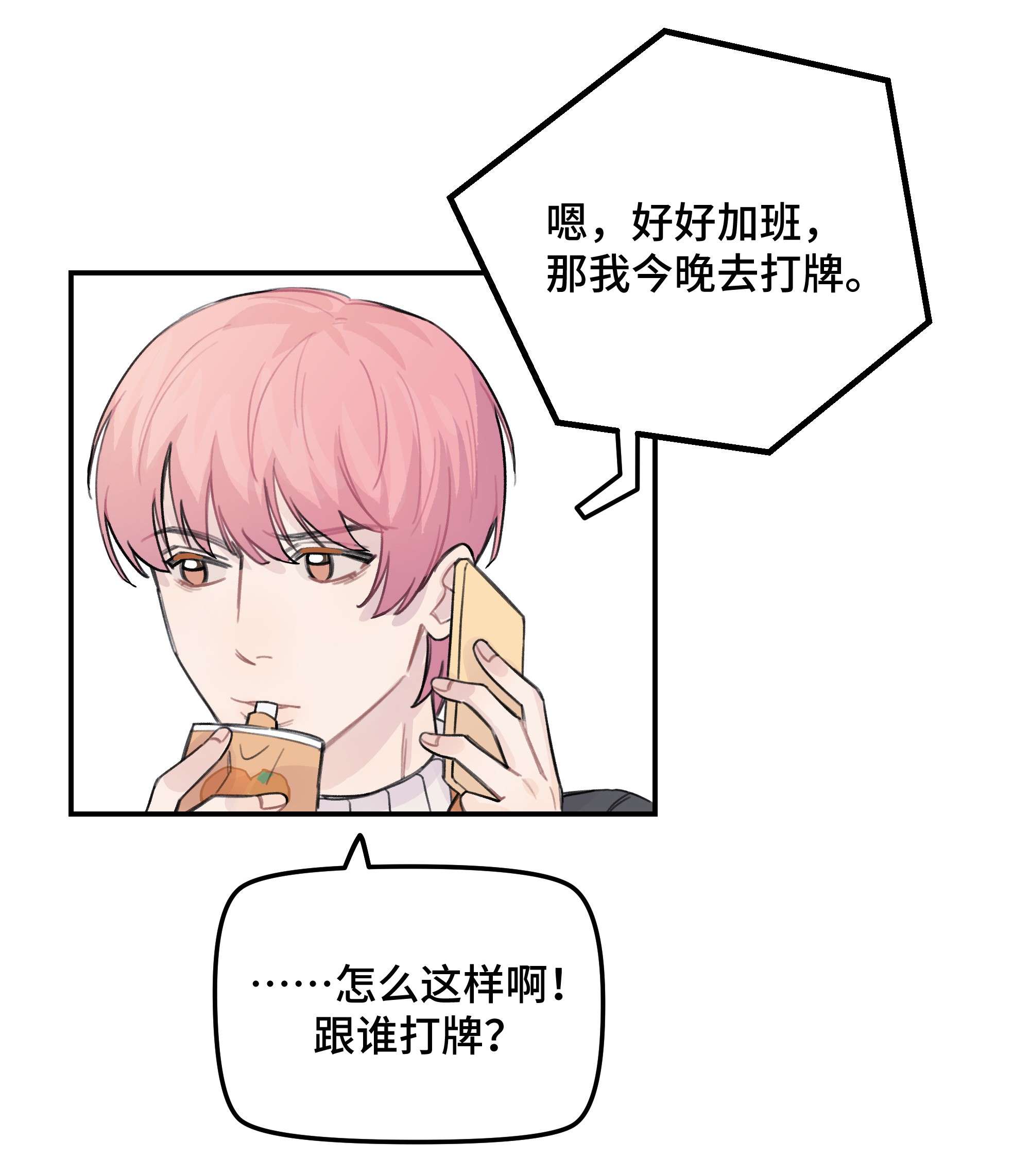 巴甫洛夫的狗033 你自己决定