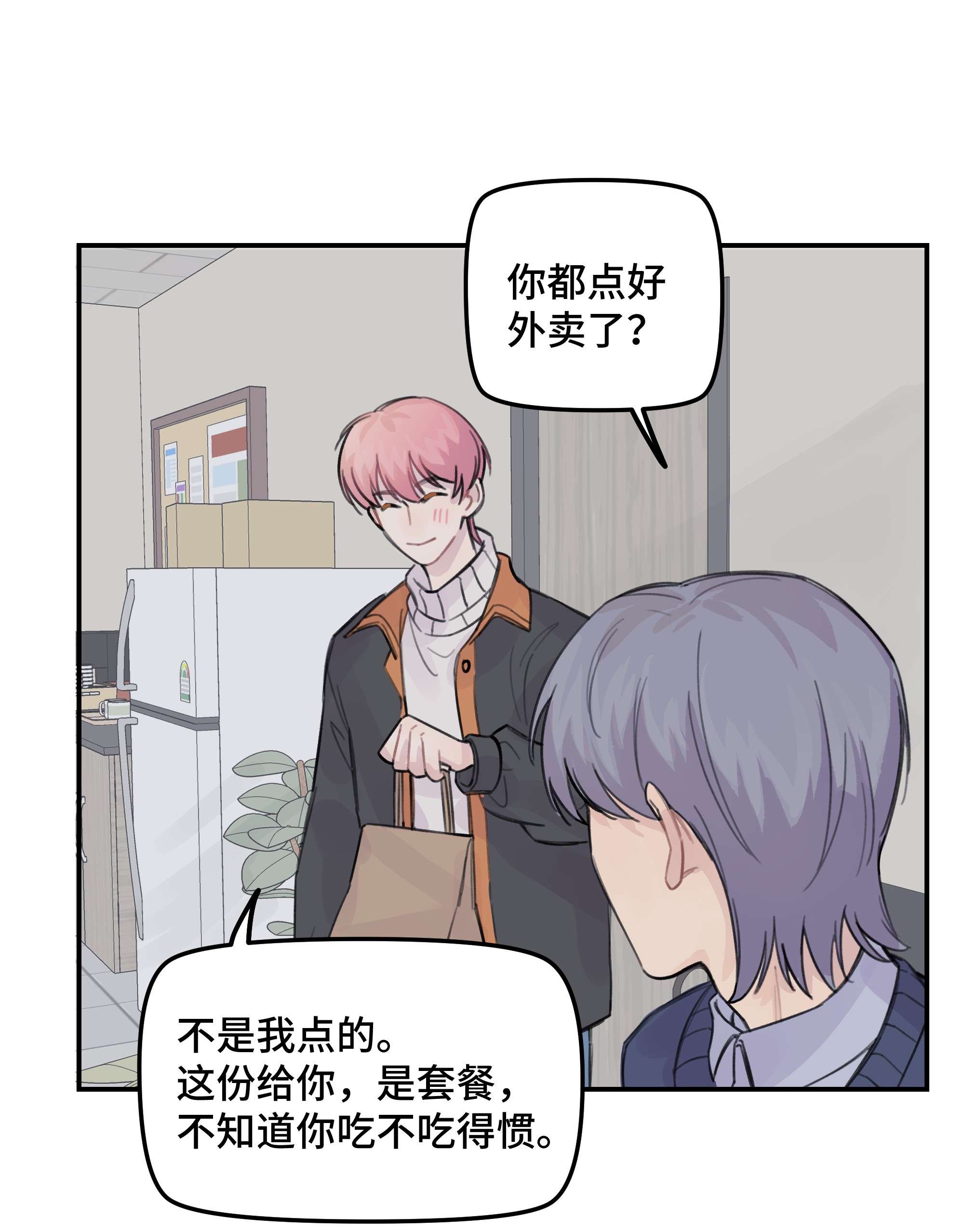 巴甫洛夫的狗033 你自己决定