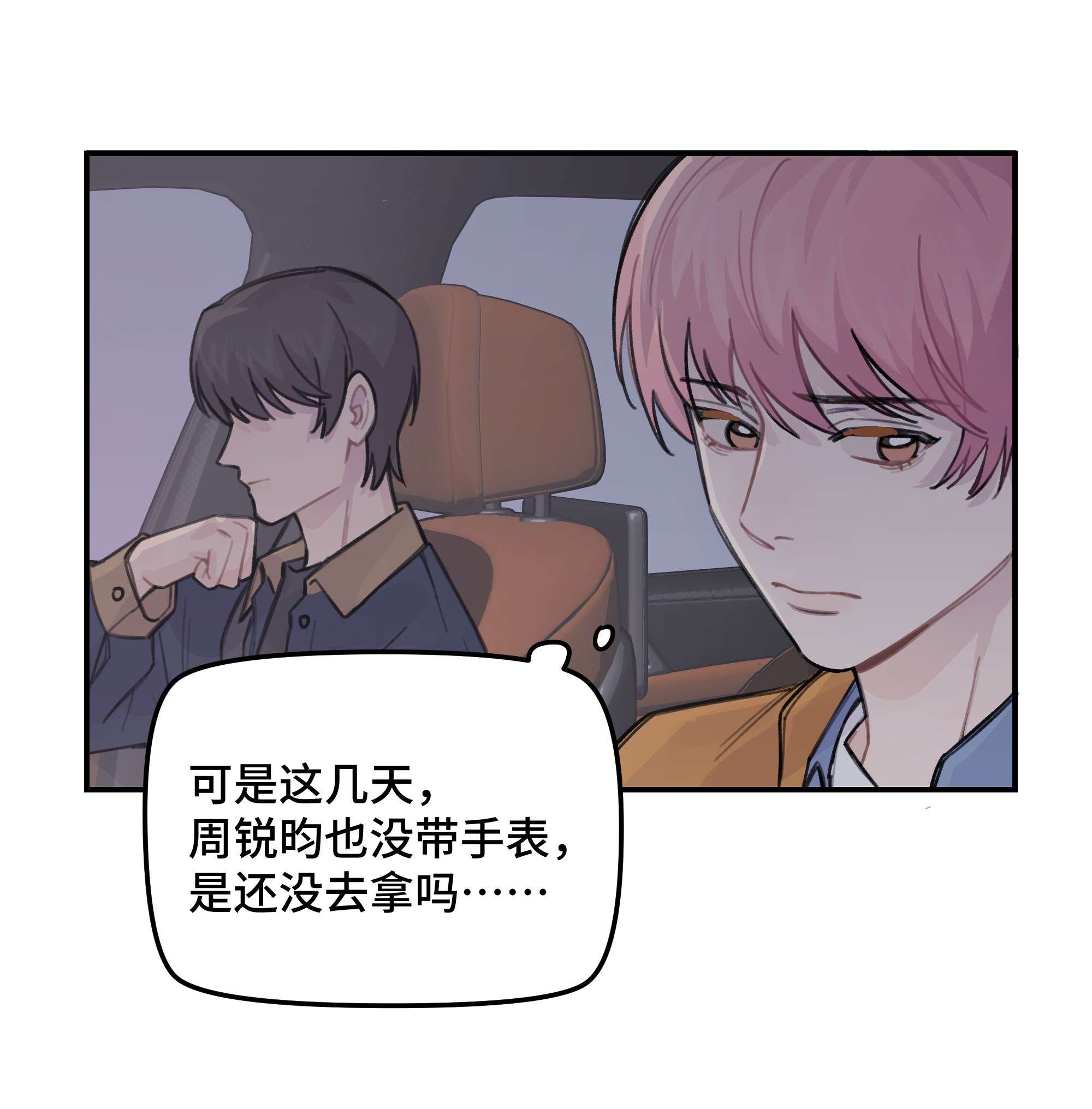 巴甫洛夫的狗034 我想等你