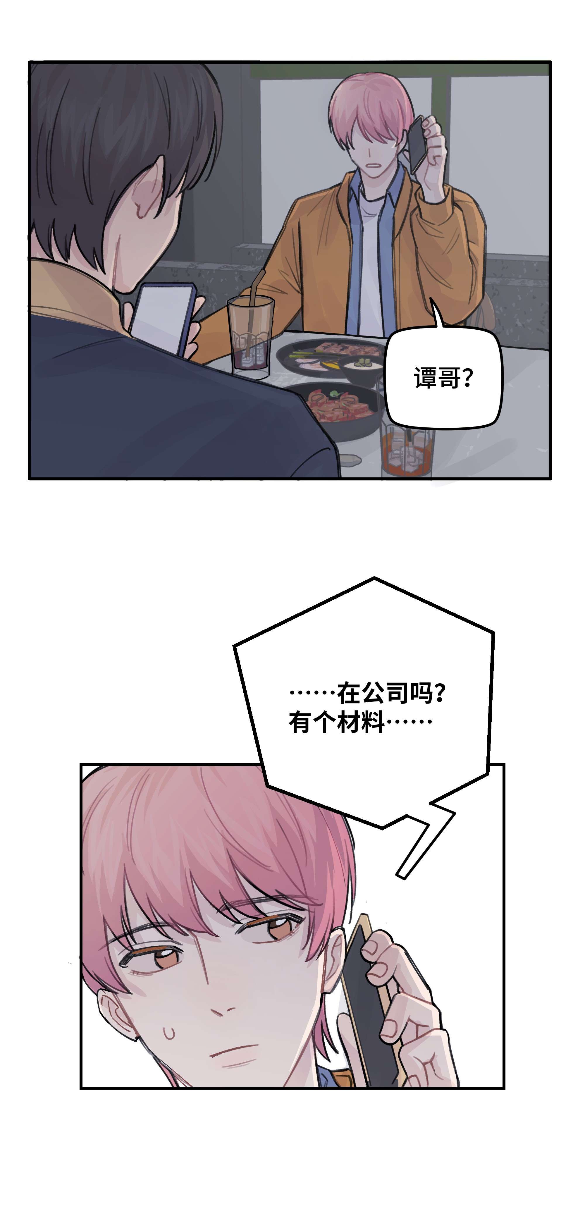 巴甫洛夫的狗034 我想等你