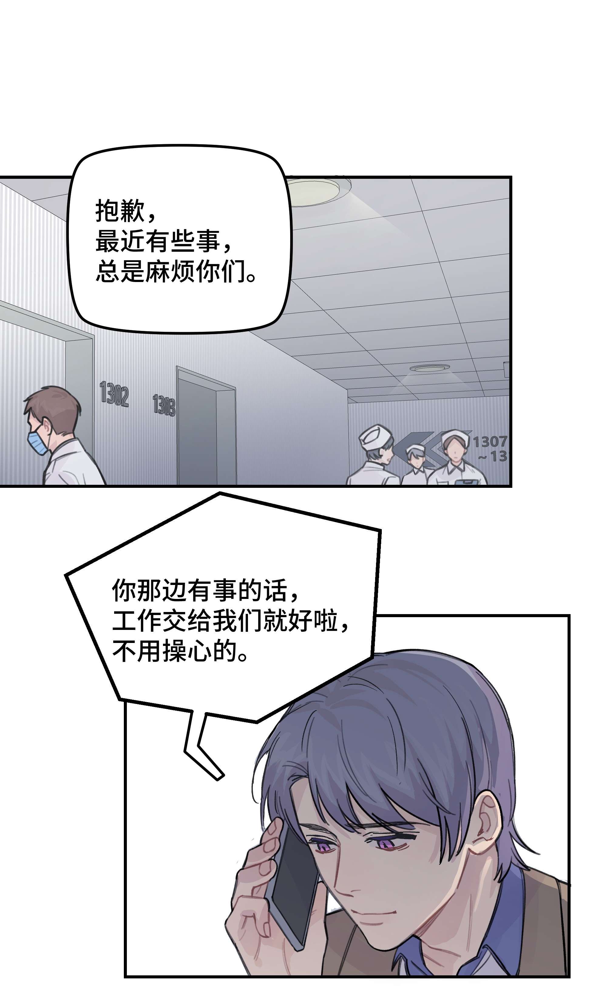 巴甫洛夫的狗034 我想等你