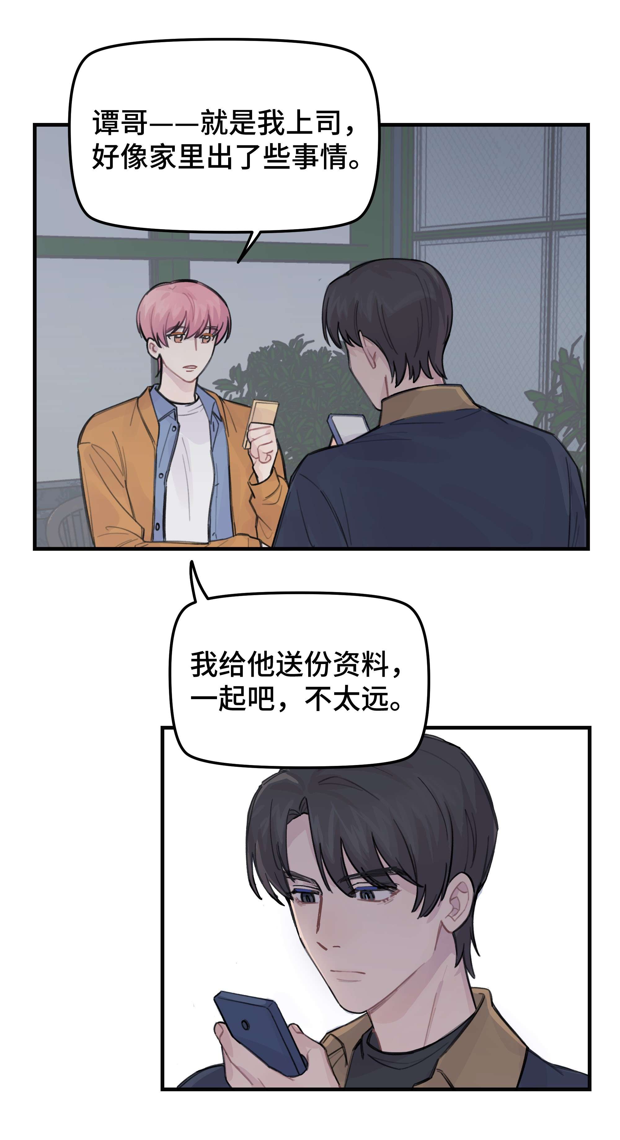 巴甫洛夫的狗034 我想等你