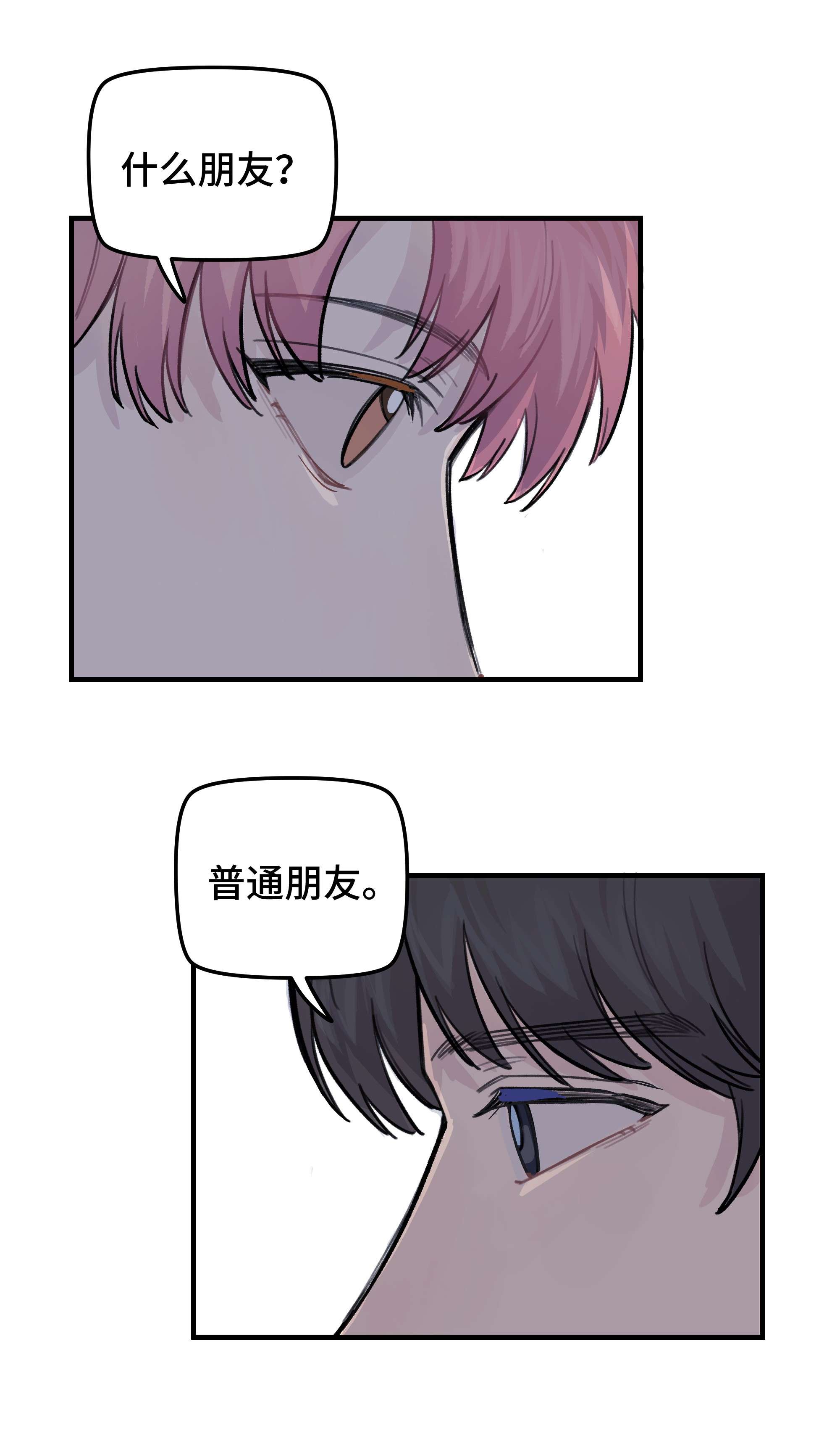 巴甫洛夫的狗034 我想等你