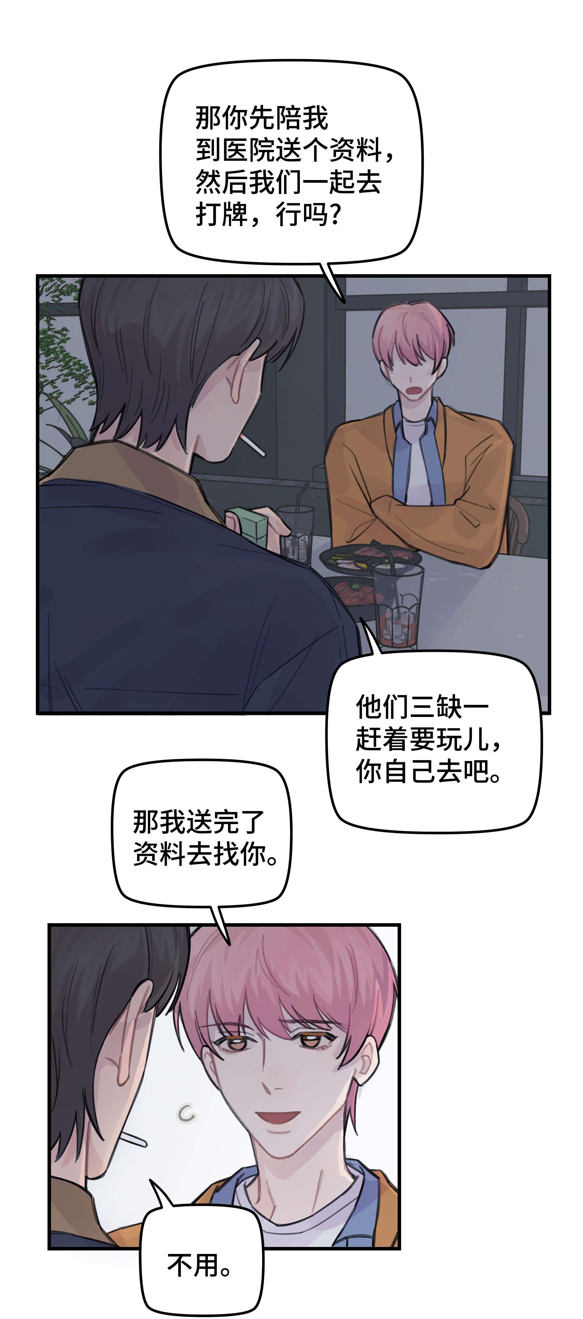 巴甫洛夫的狗034 我想等你