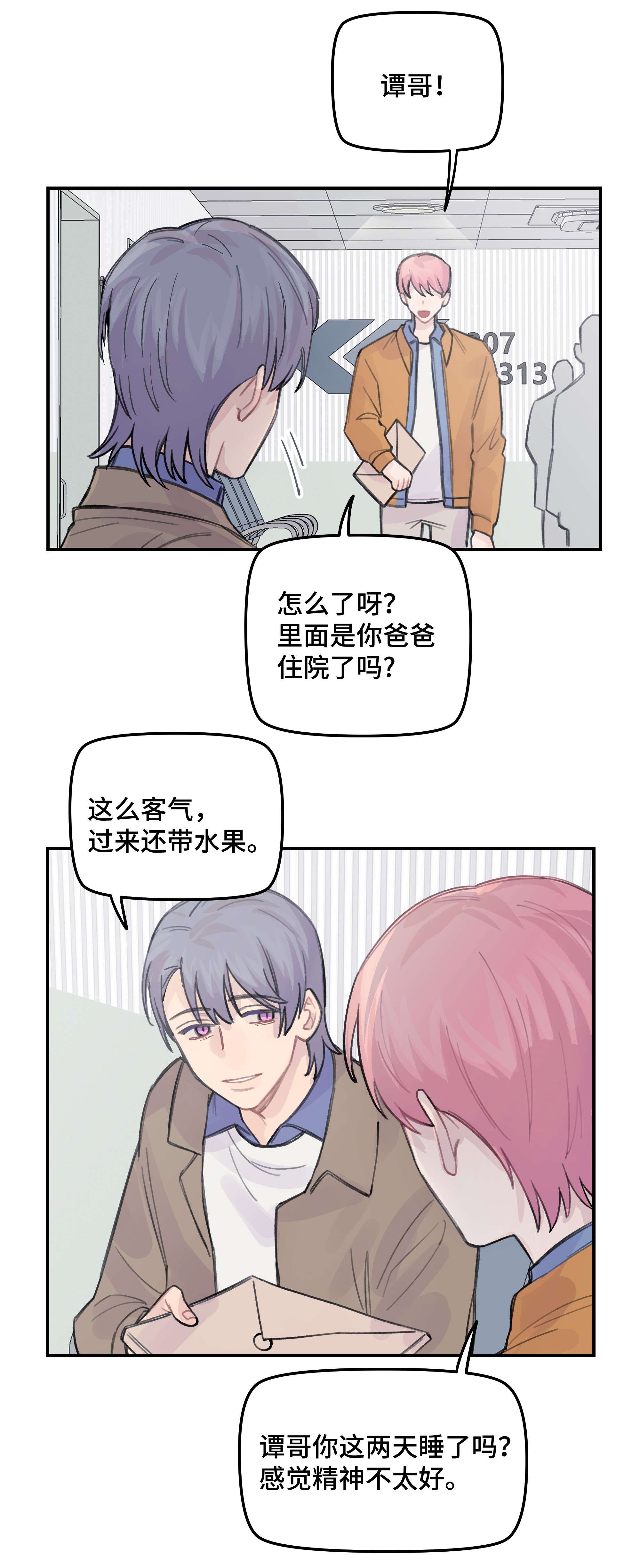 巴甫洛夫的狗034 我想等你