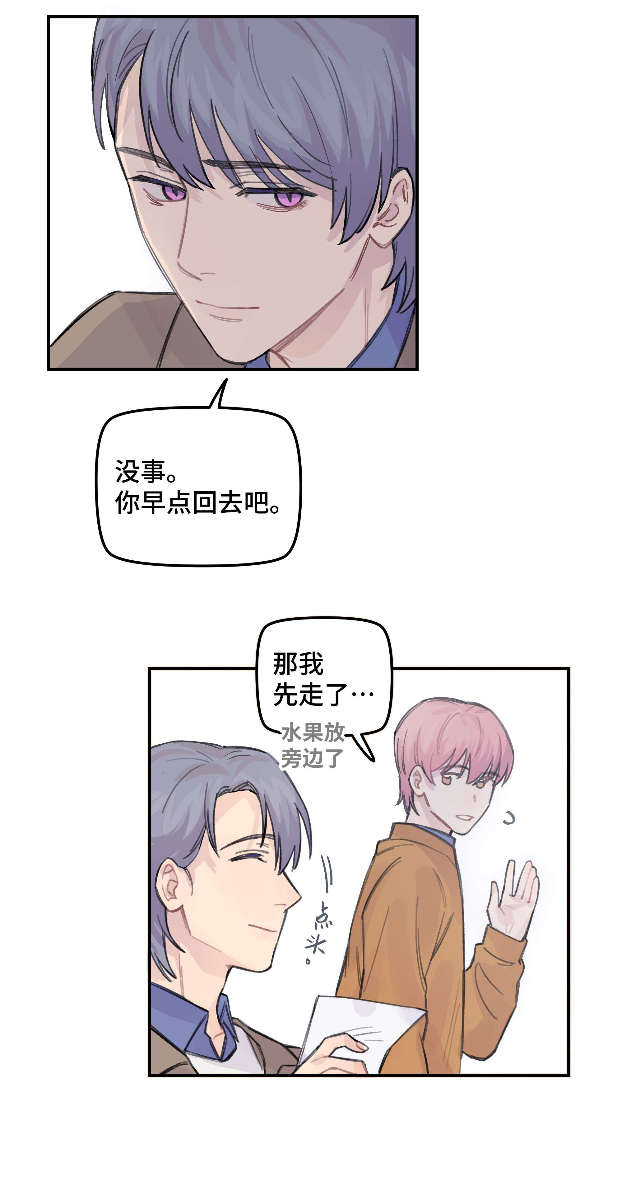 巴甫洛夫的狗034 我想等你