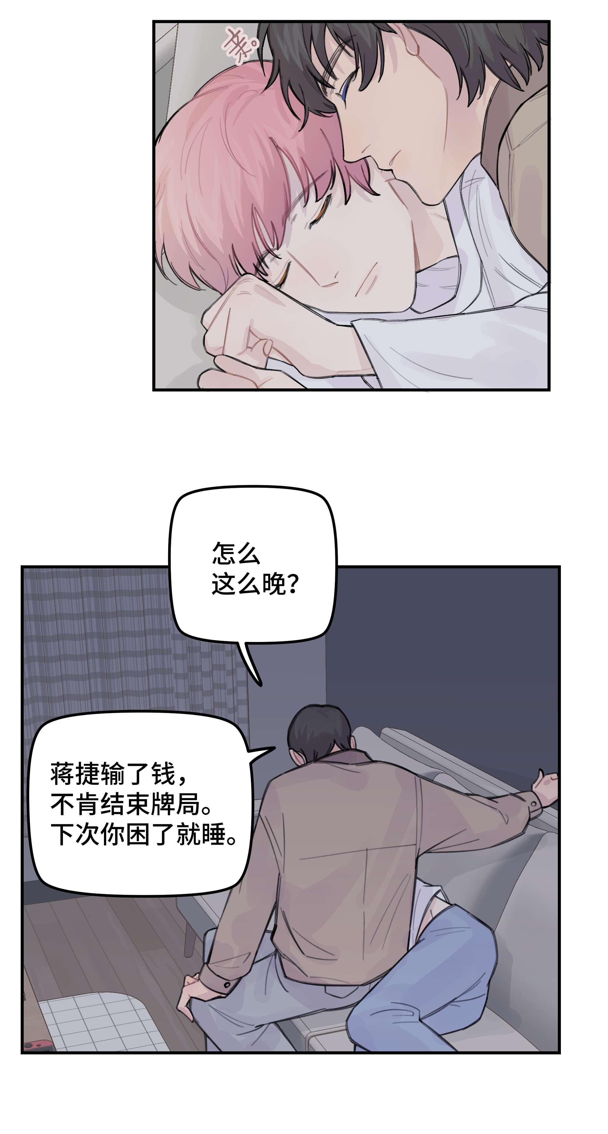 巴甫洛夫的狗034 我想等你