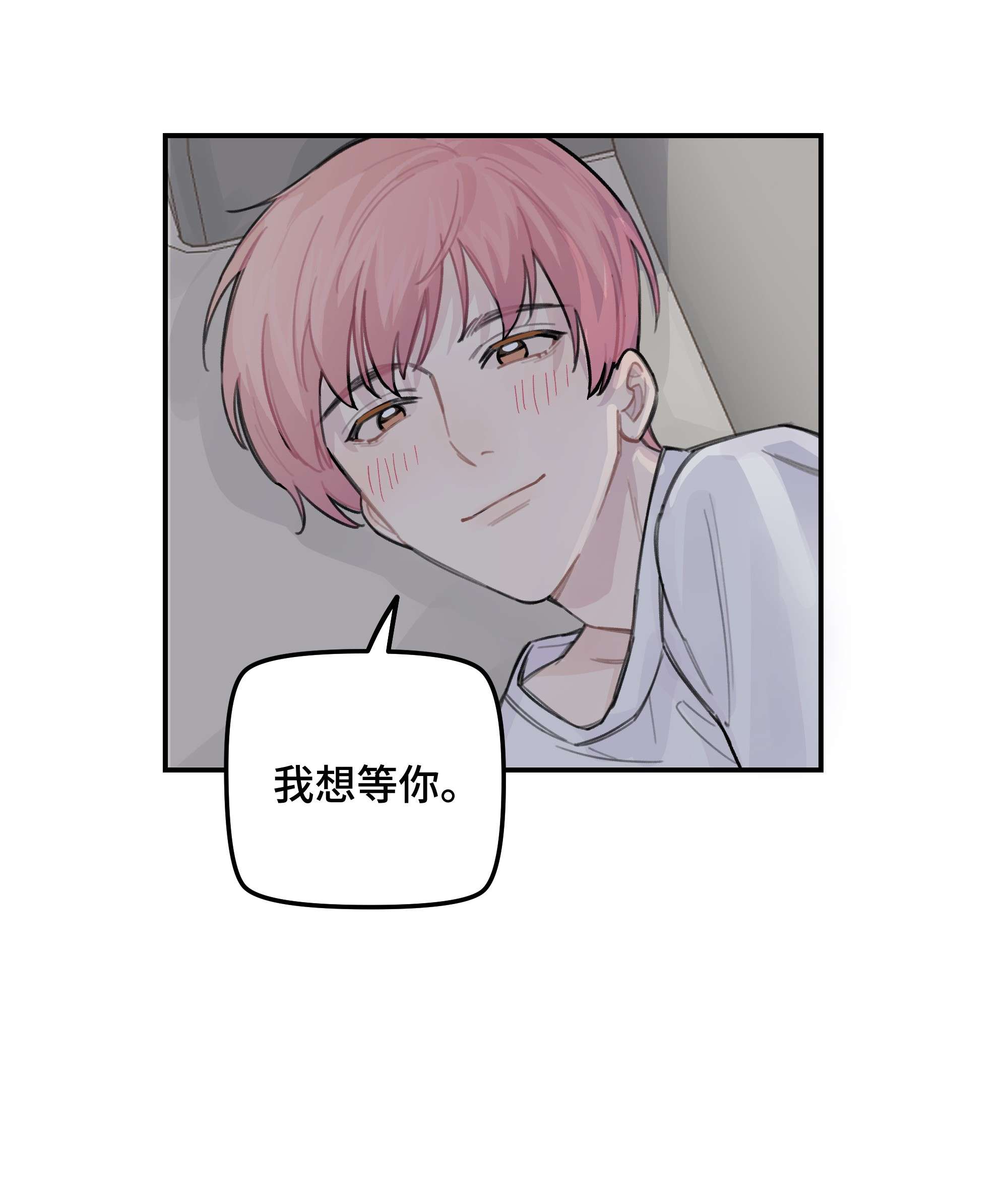 巴甫洛夫的狗034 我想等你