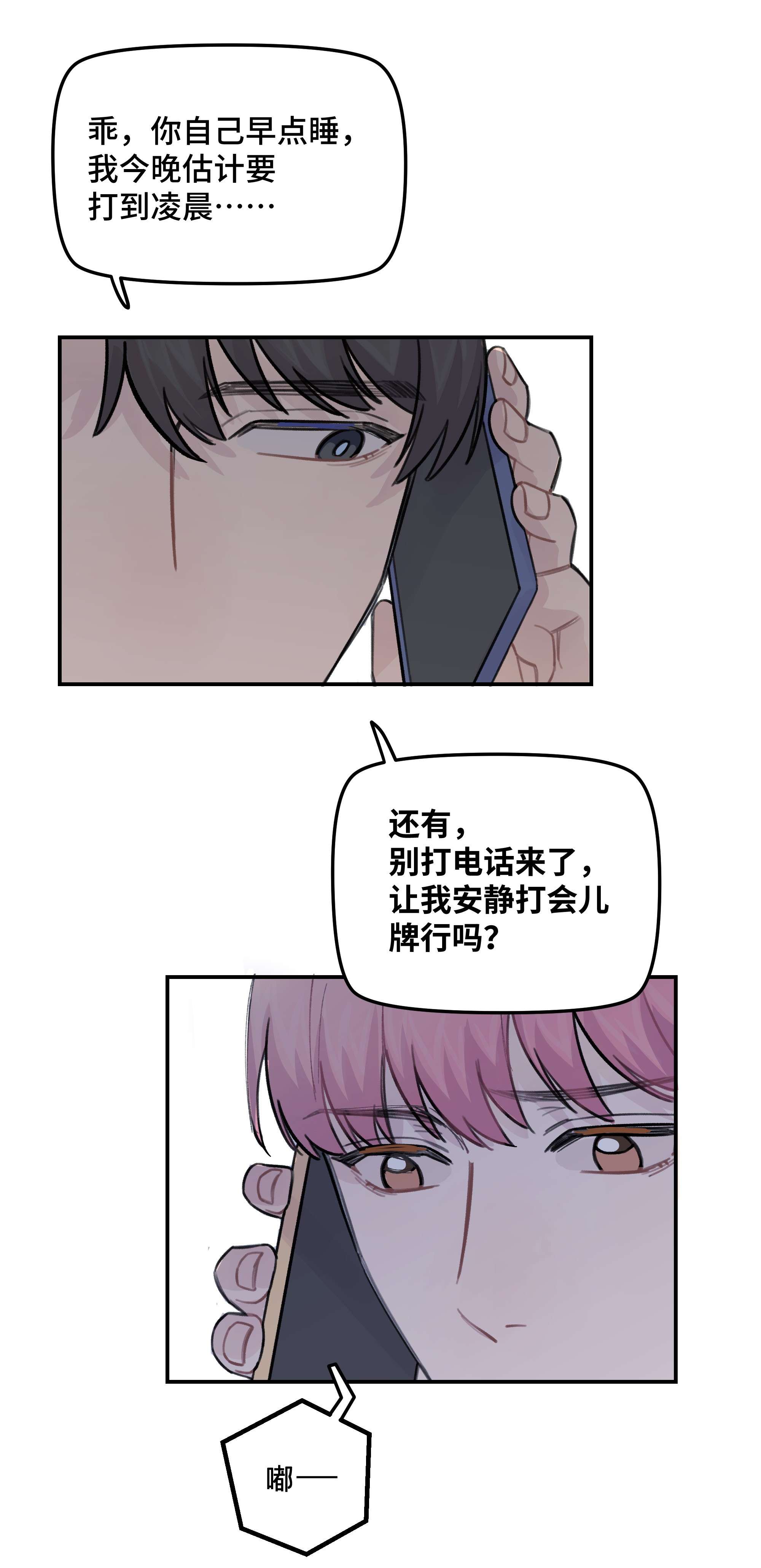 巴甫洛夫的狗035 我没有骗你