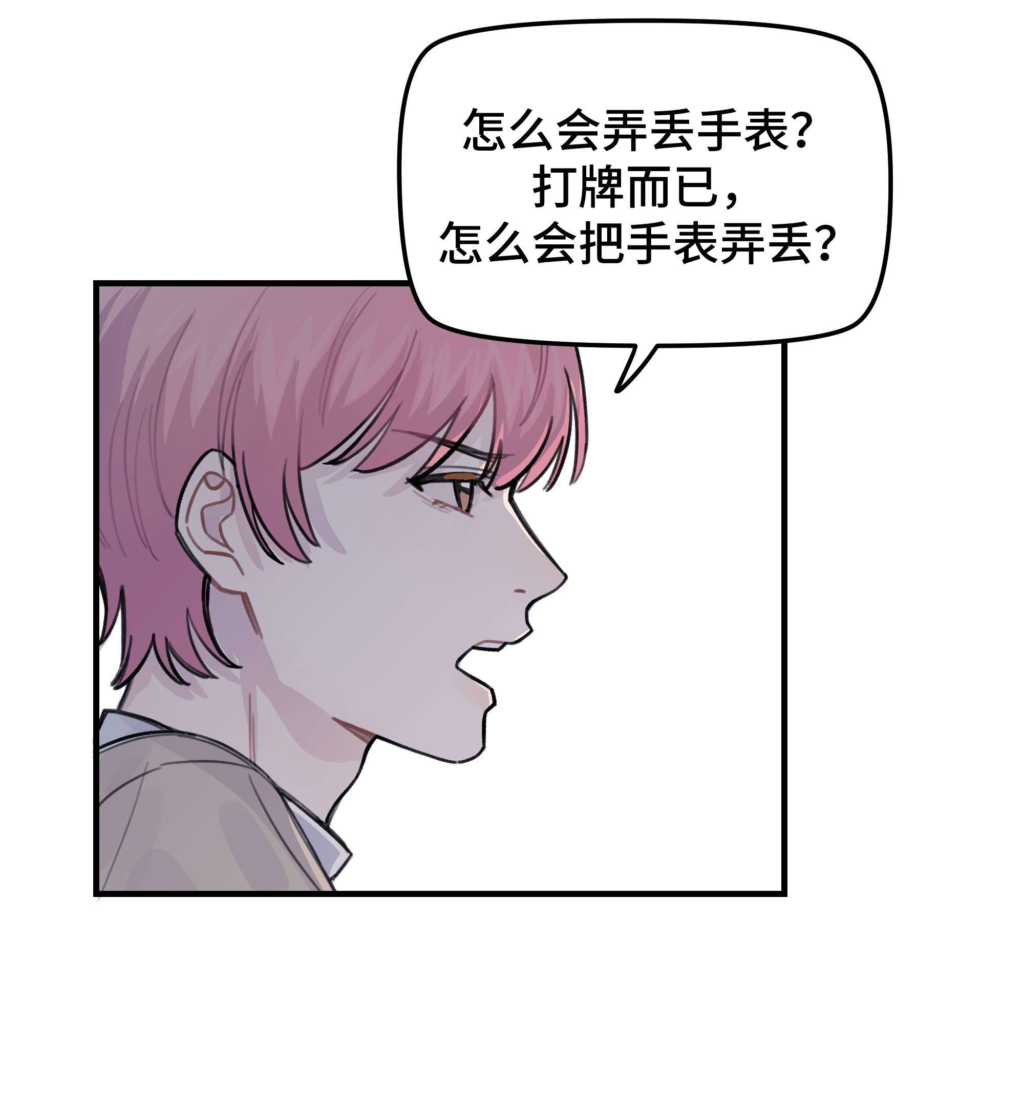 巴甫洛夫的狗035 我没有骗你