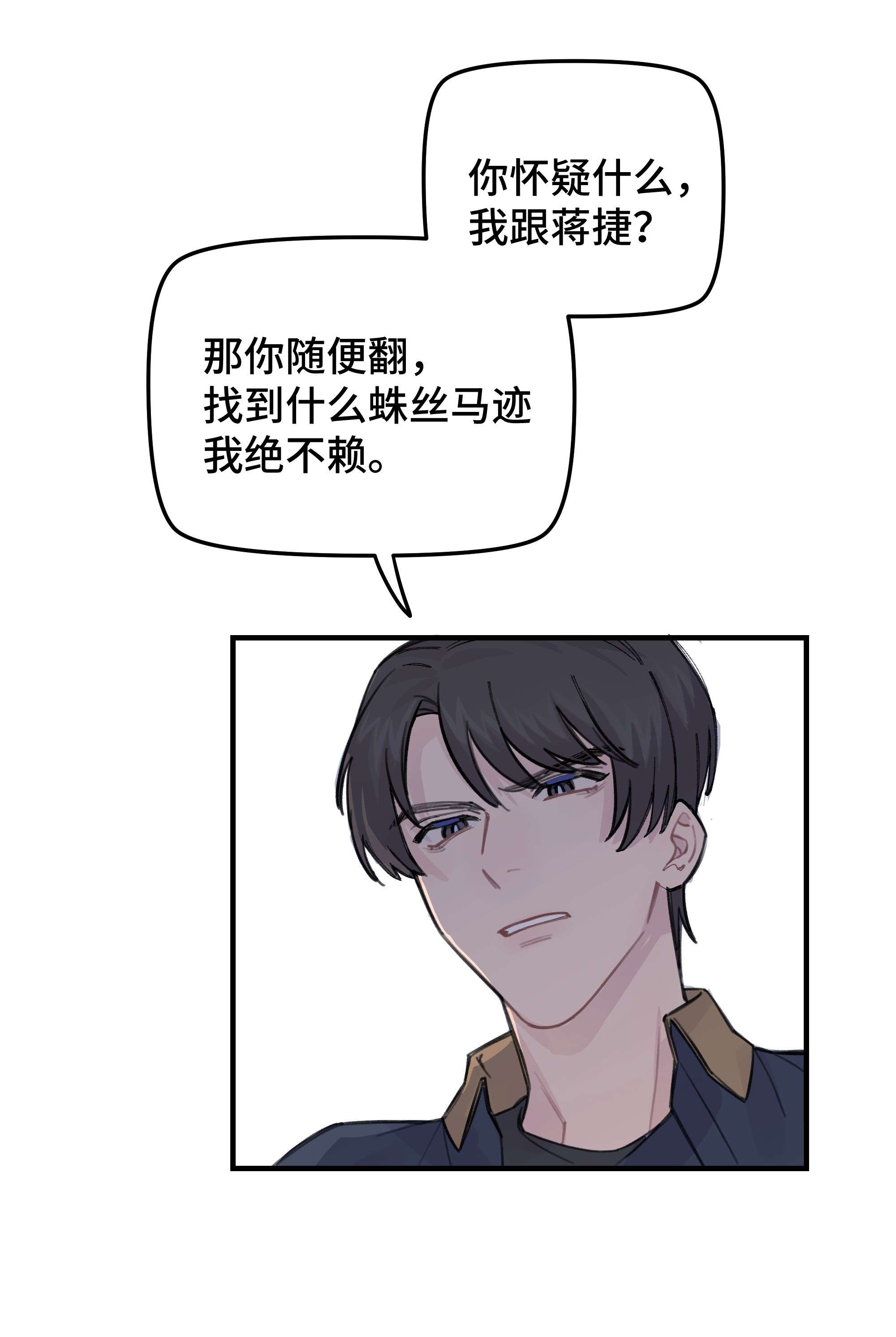巴甫洛夫的狗035 我没有骗你