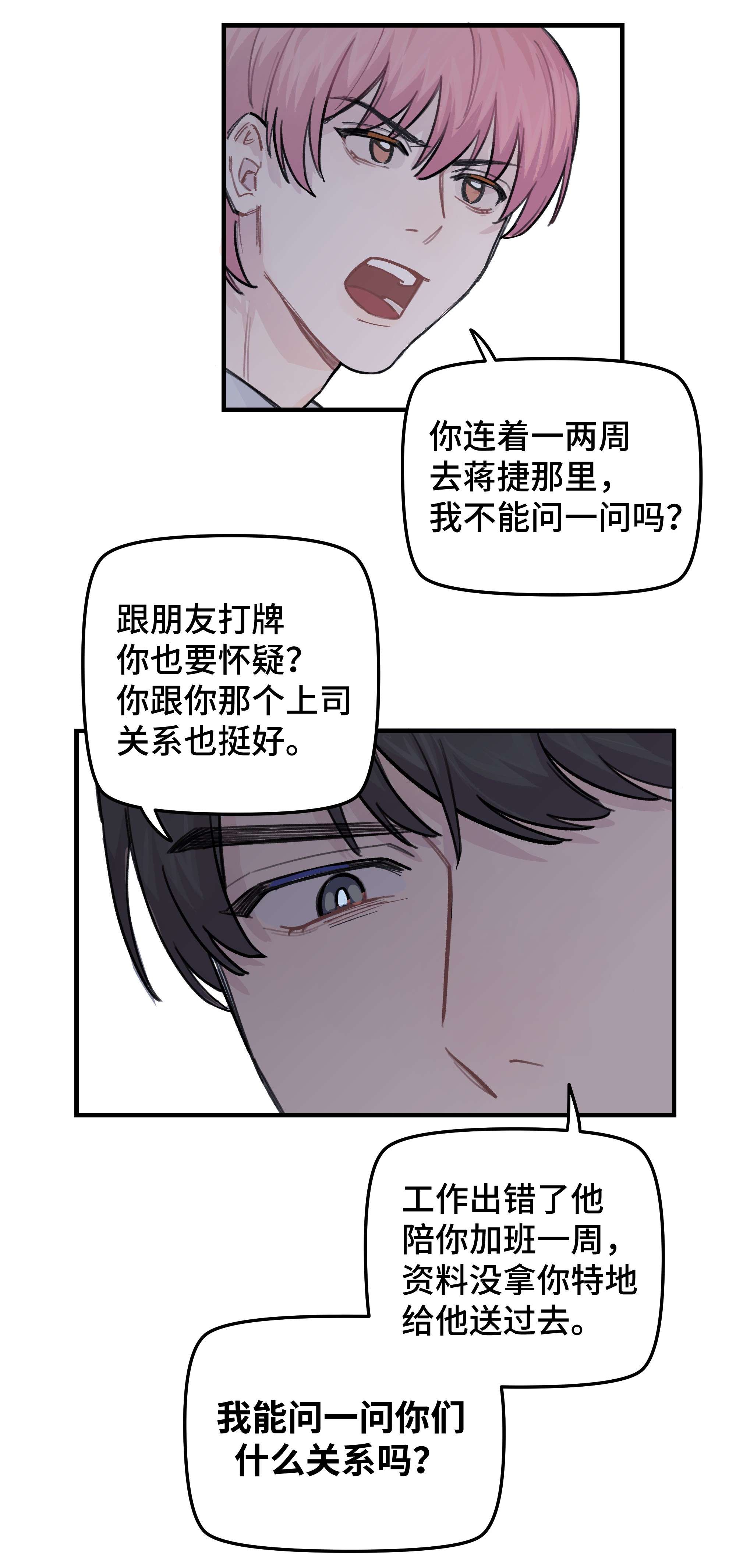 巴甫洛夫的狗035 我没有骗你