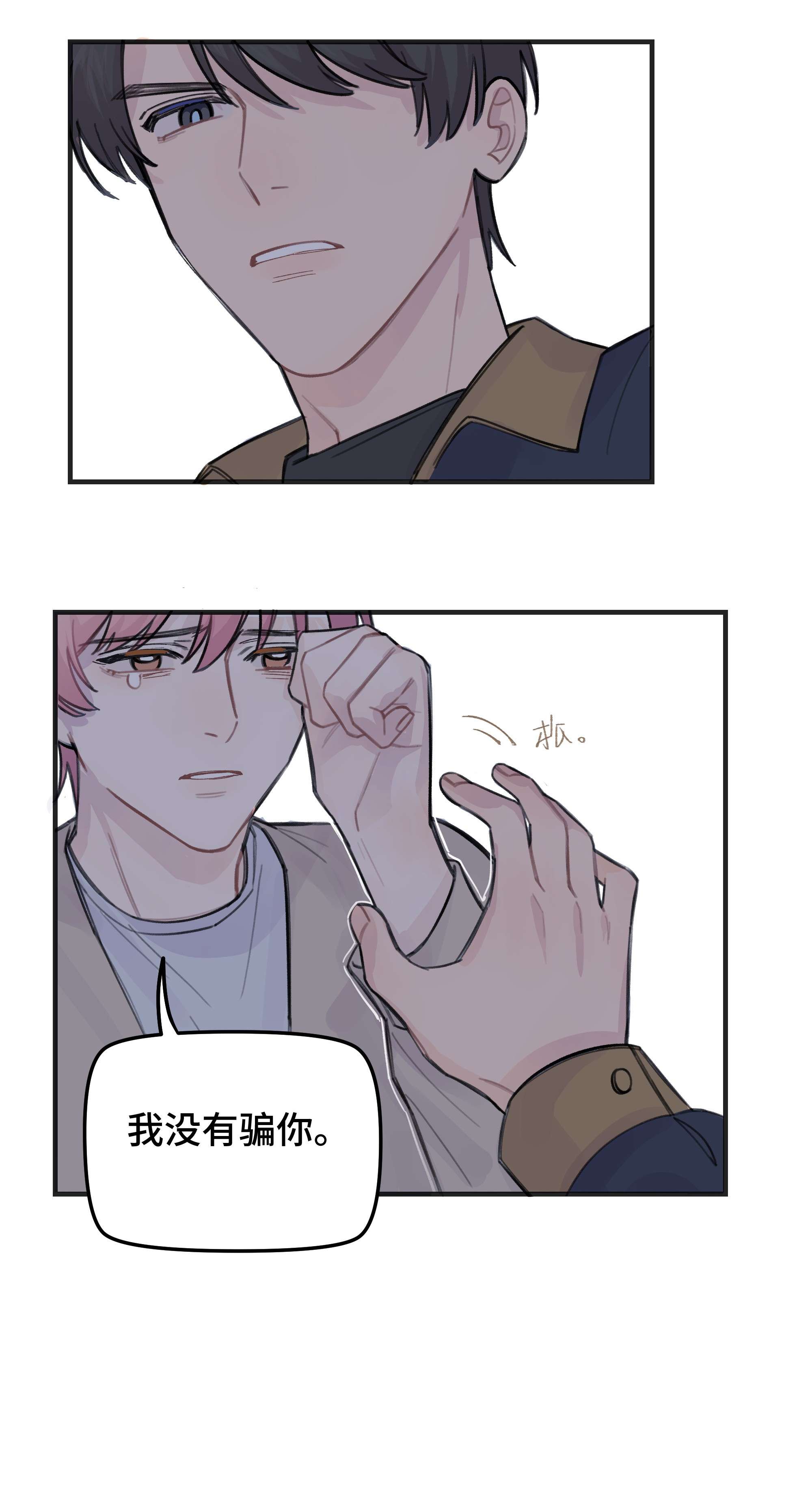 巴甫洛夫的狗035 我没有骗你