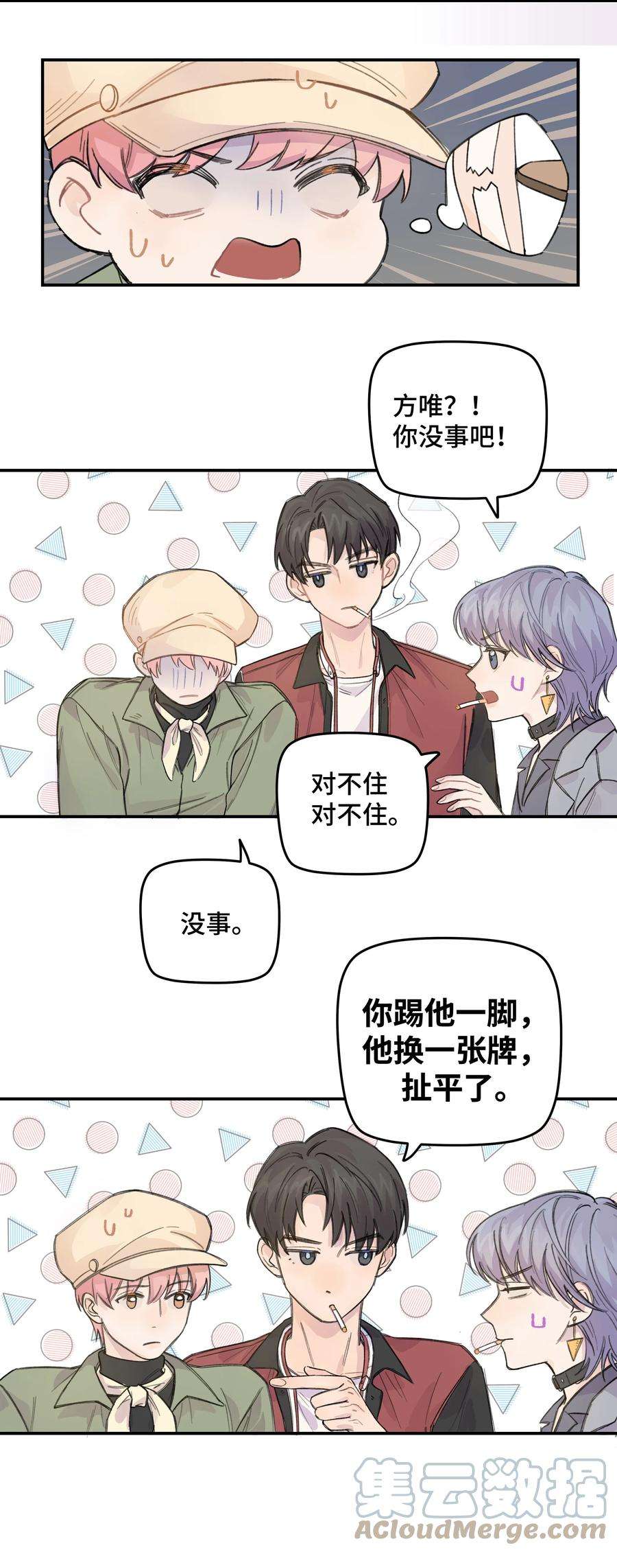 巴甫洛夫的狗012 后天有空吗
