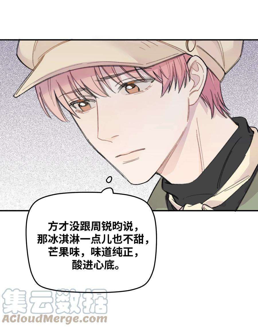 巴甫洛夫的狗012 后天有空吗