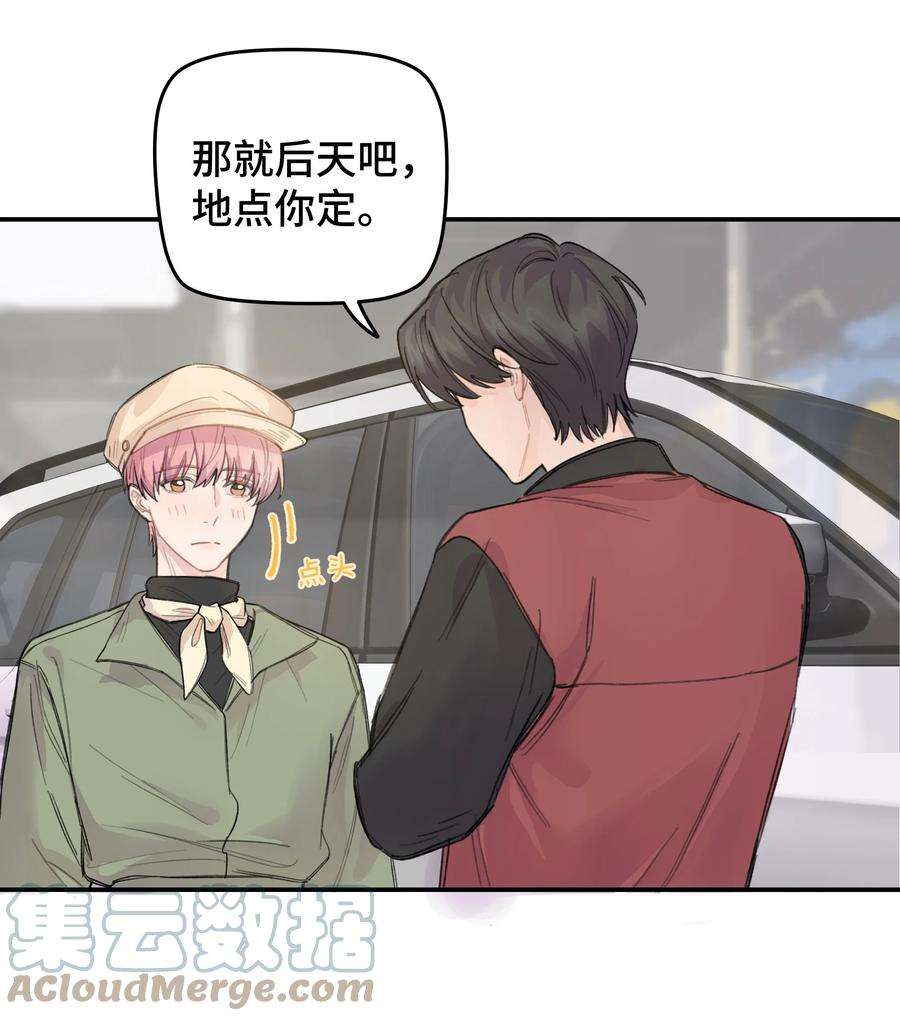 巴甫洛夫的狗012 后天有空吗