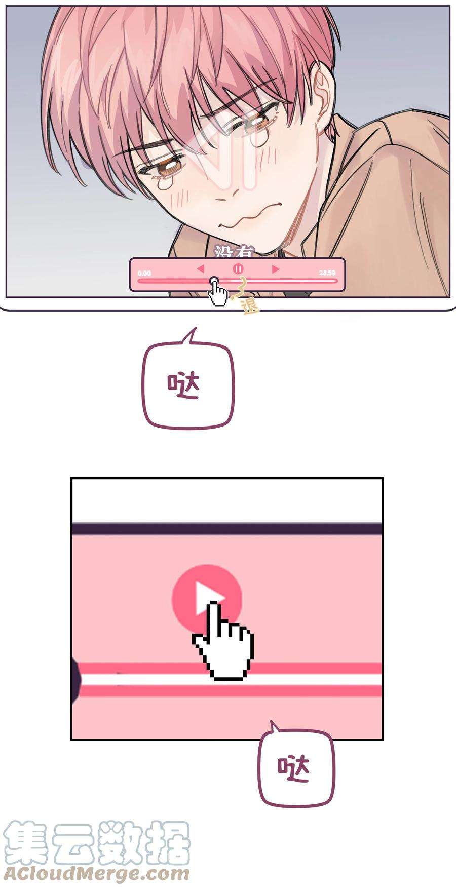 巴甫洛夫的狗013 你太主动了