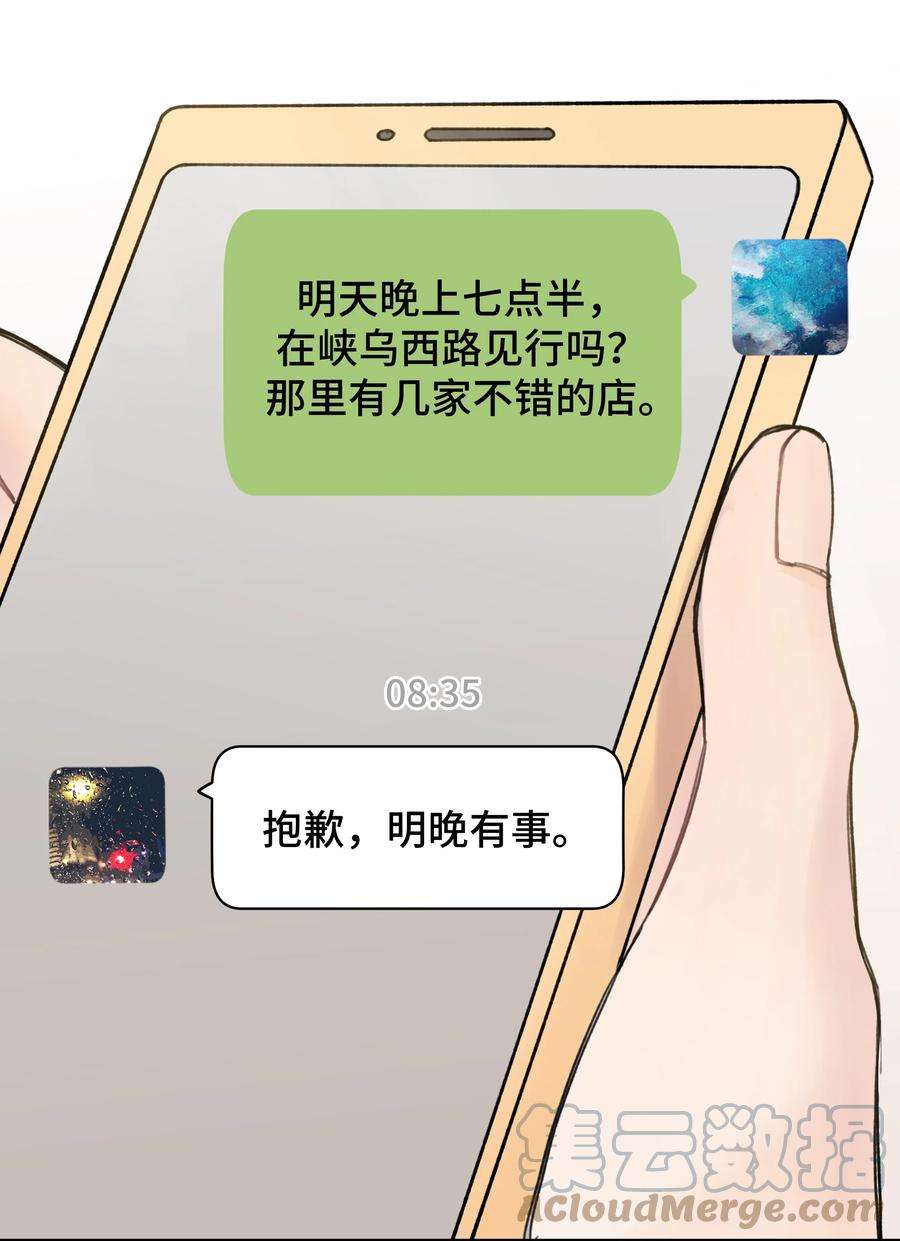 巴甫洛夫的狗013 你太主动了