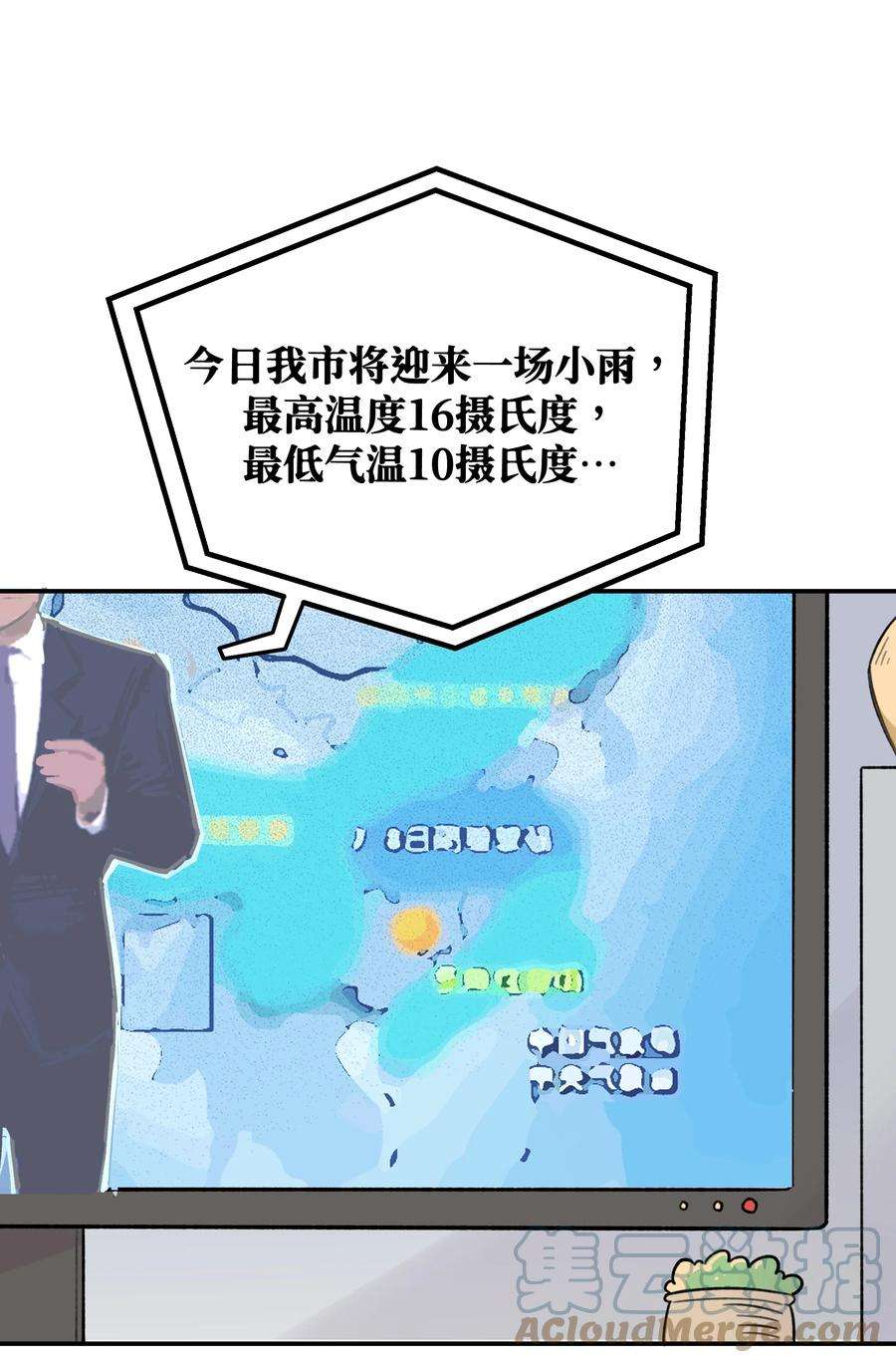 巴甫洛夫的狗013 你太主动了