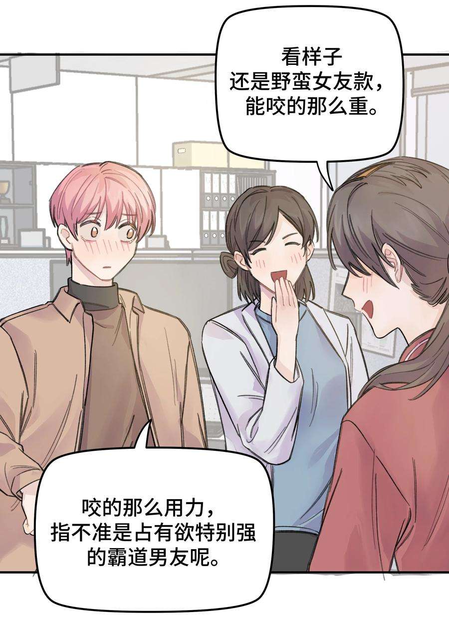 巴甫洛夫的狗013 你太主动了