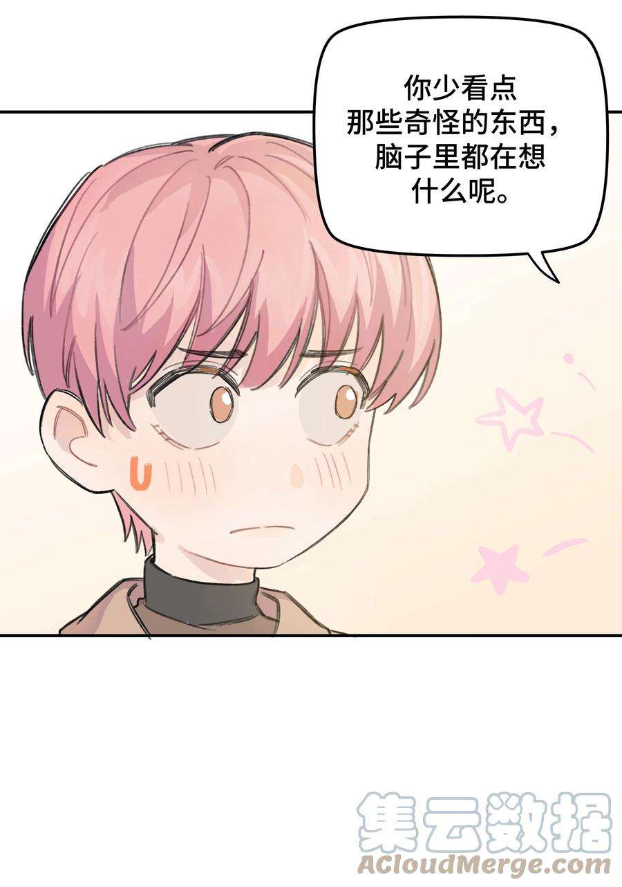 巴甫洛夫的狗013 你太主动了