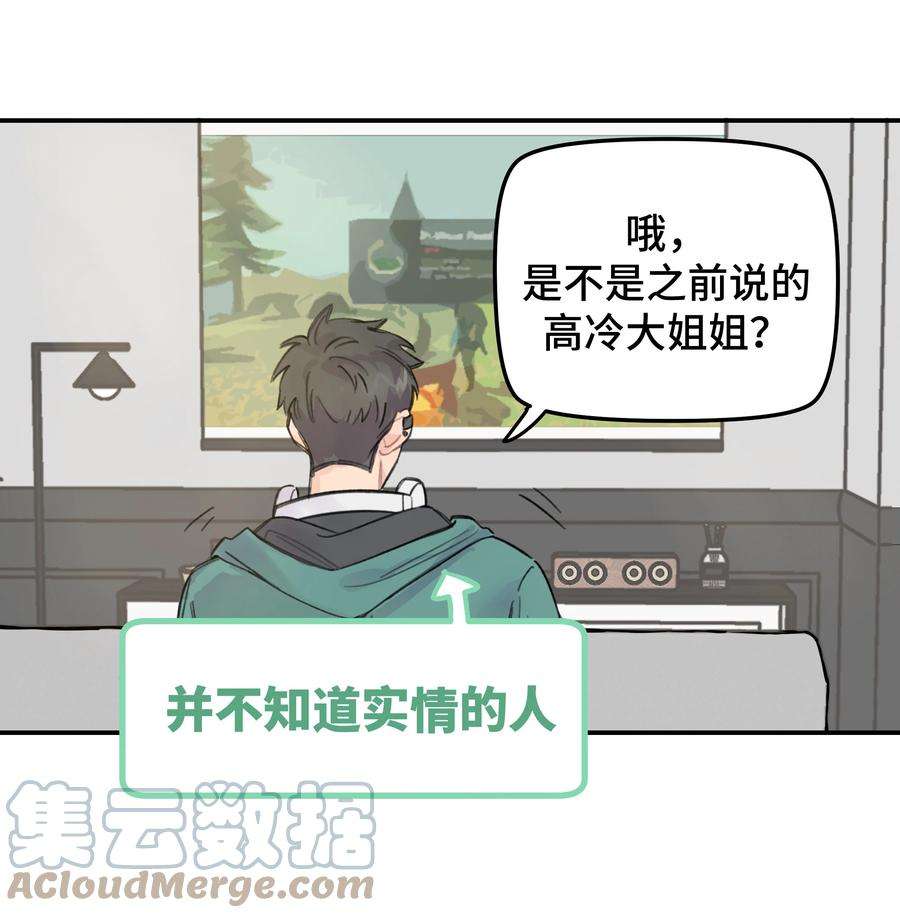 巴甫洛夫的狗013 你太主动了