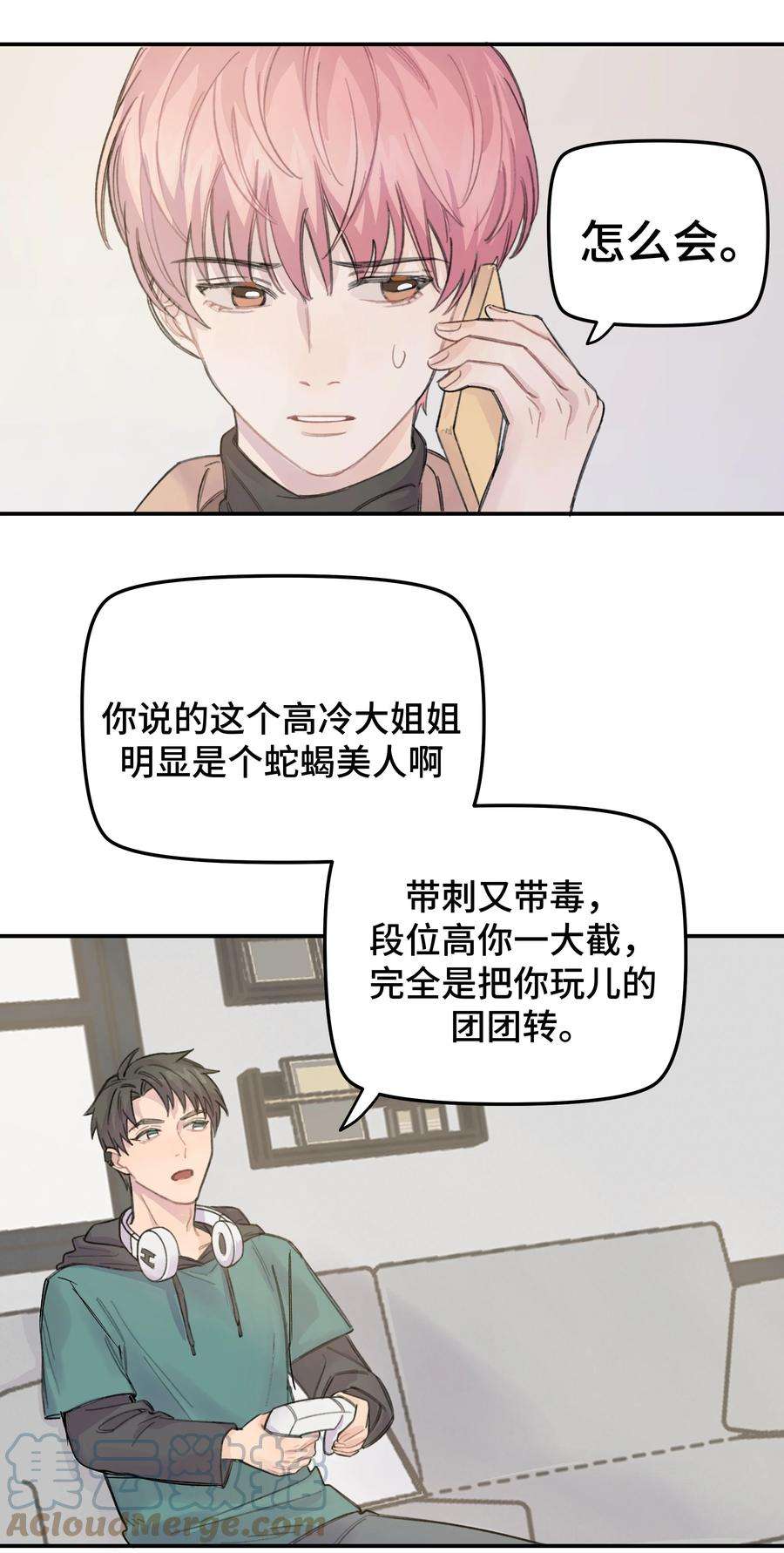 巴甫洛夫的狗013 你太主动了