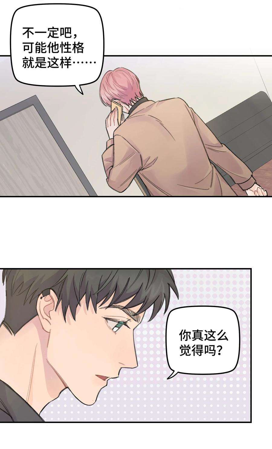 巴甫洛夫的狗013 你太主动了