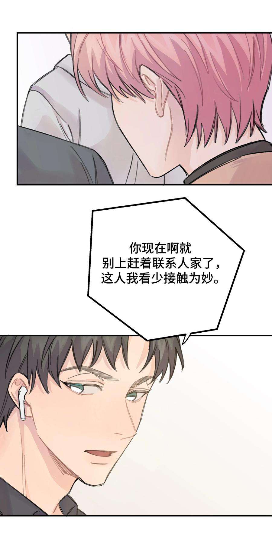巴甫洛夫的狗013 你太主动了